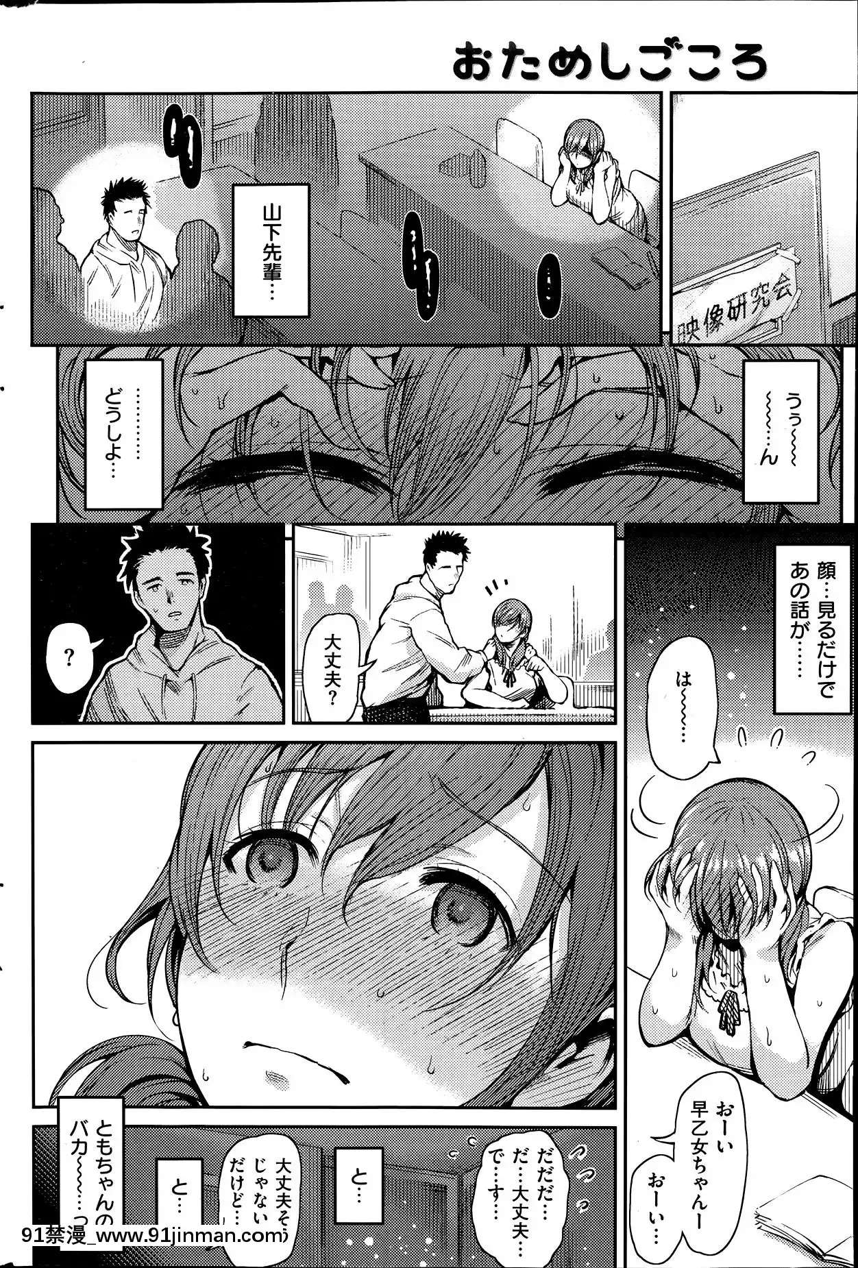 (成年コミック)[雑誌]COMIC快楽天2014年06月號[what is 18h est]