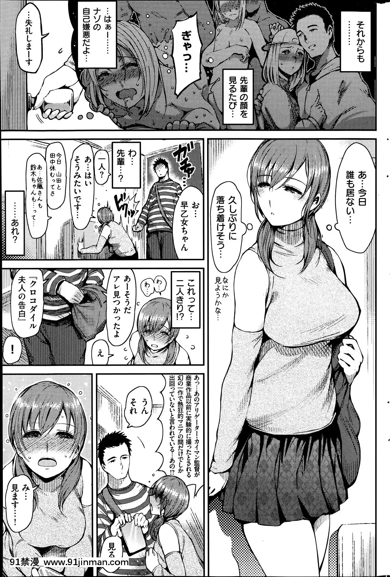 (成年コミック)[雑誌]COMIC快楽天2014年06月號[what is 18h est]