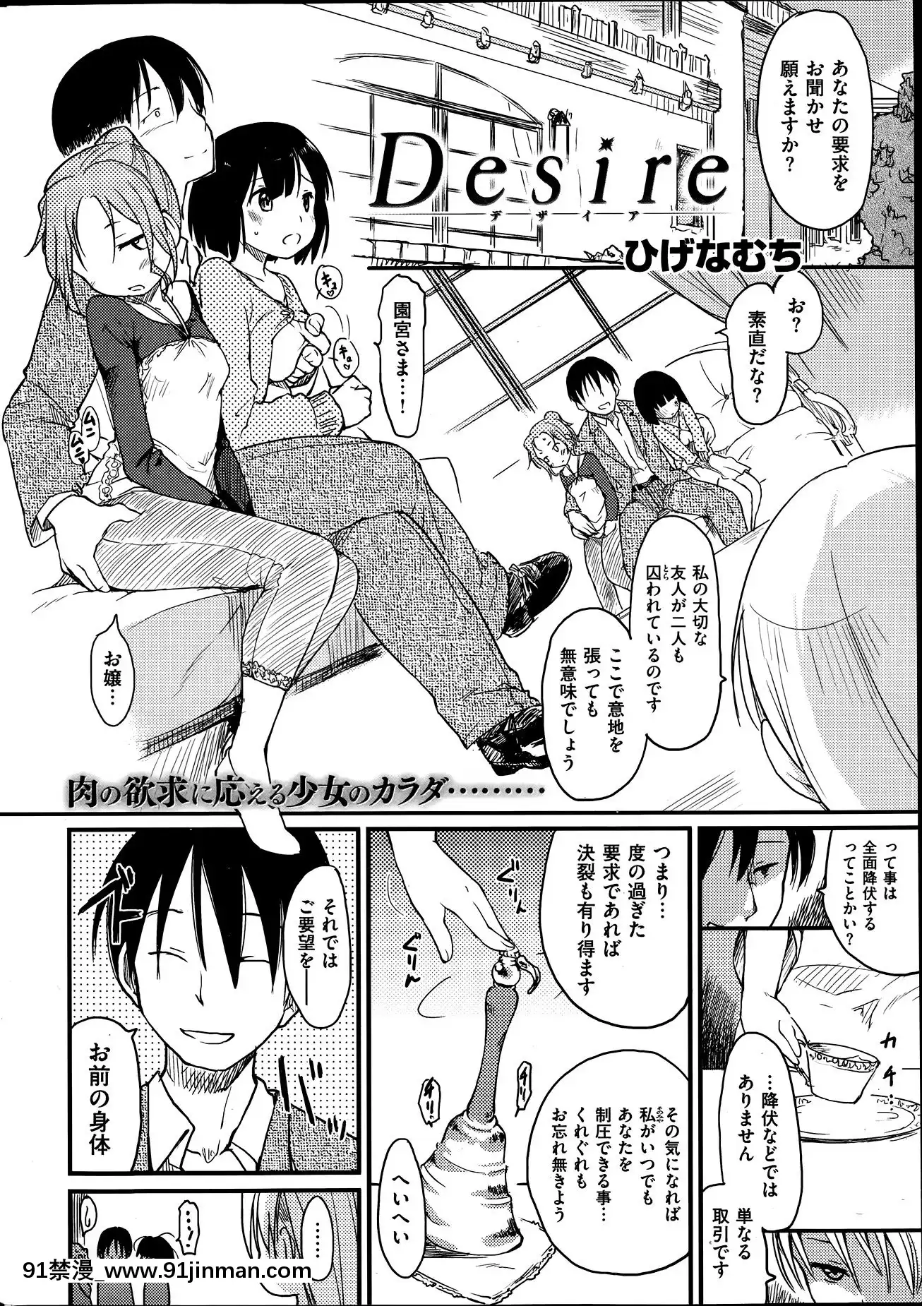 (成年コミック)[雑誌]COMIC快楽天2014年06月號[what is 18h est]