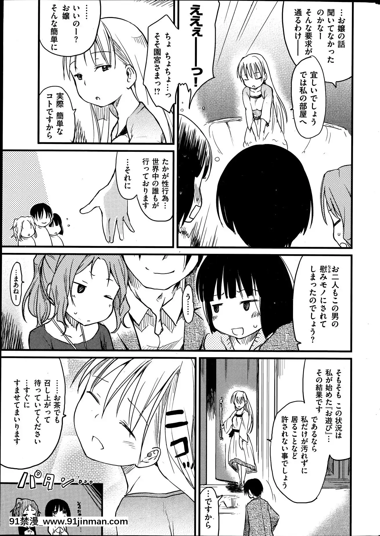 (成年コミック)[雑誌]COMIC快楽天2014年06月號[what is 18h est]