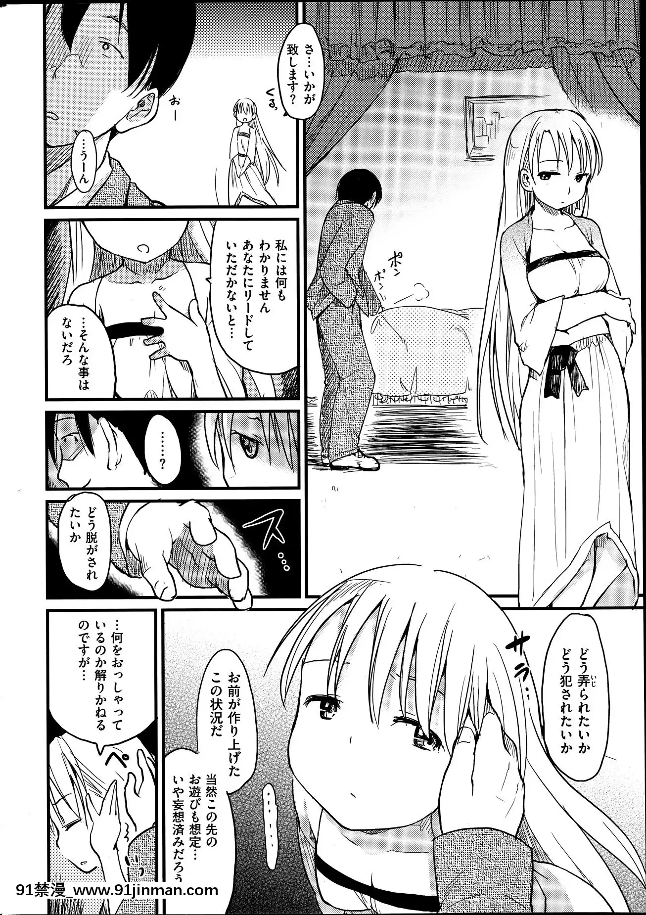 (成年コミック)[雑誌]COMIC快楽天2014年06月號[what is 18h est]