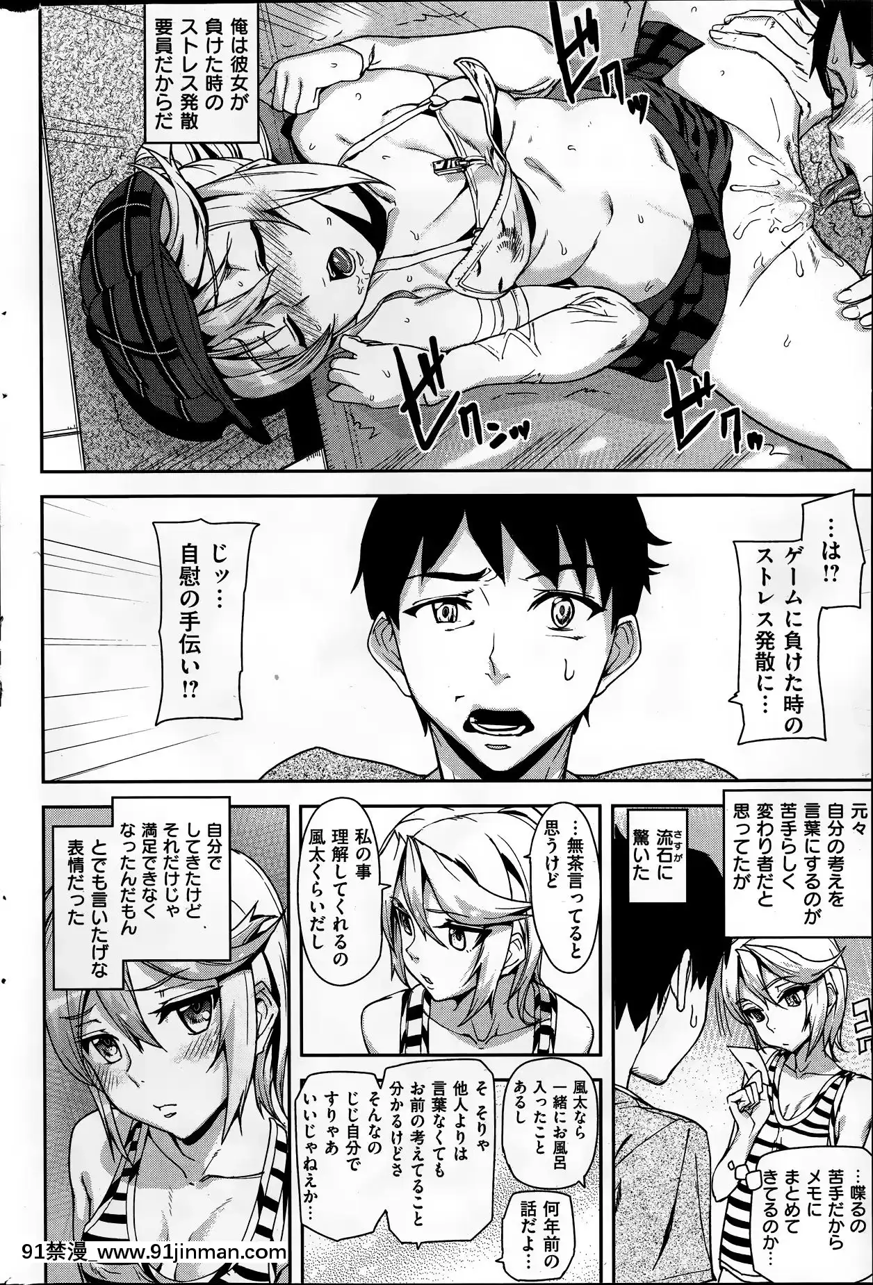 (成年コミック)[雑誌]COMIC快楽天2014年06月號[what is 18h est]