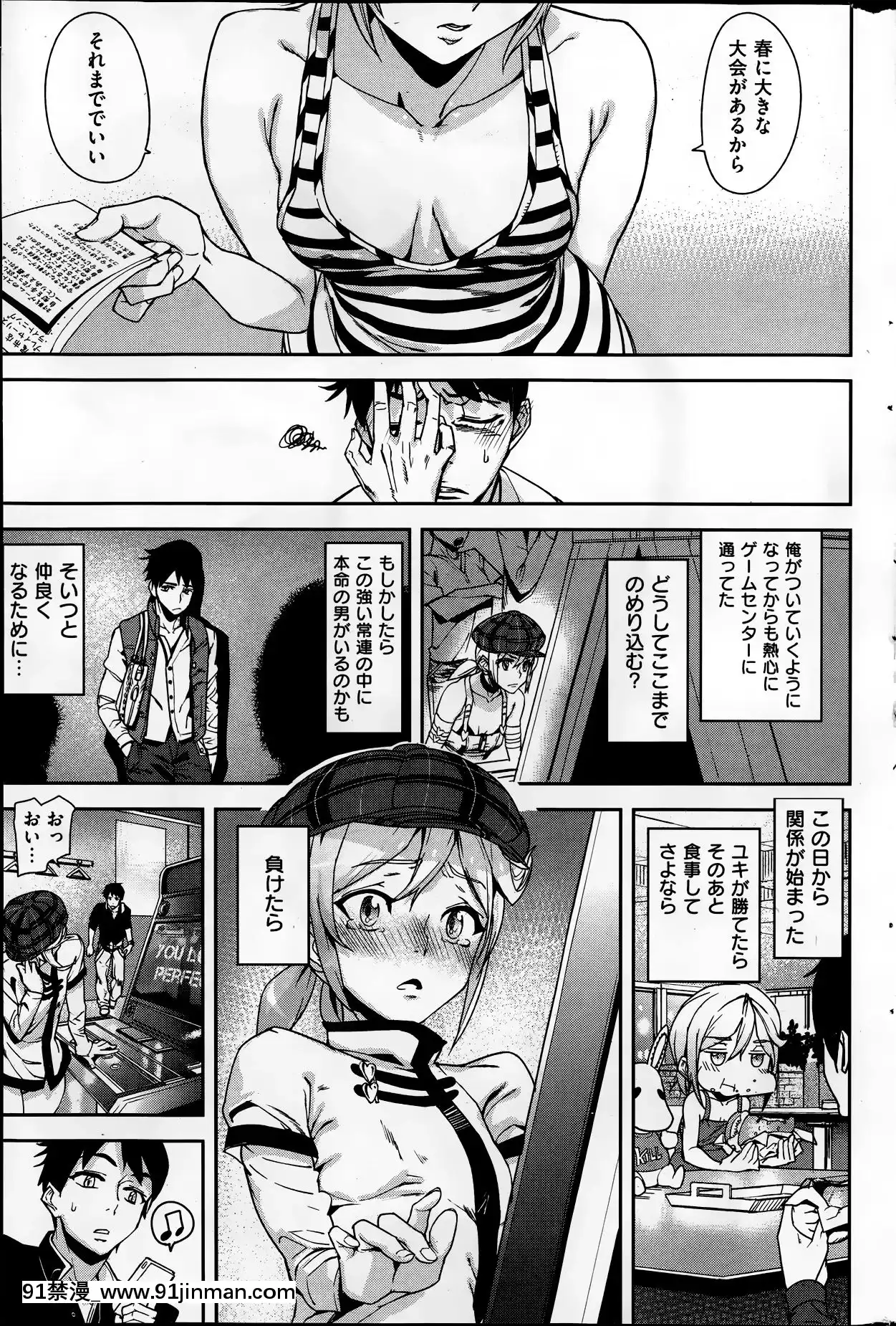 (成年コミック)[雑誌]COMIC快楽天2014年06月號[what is 18h est]