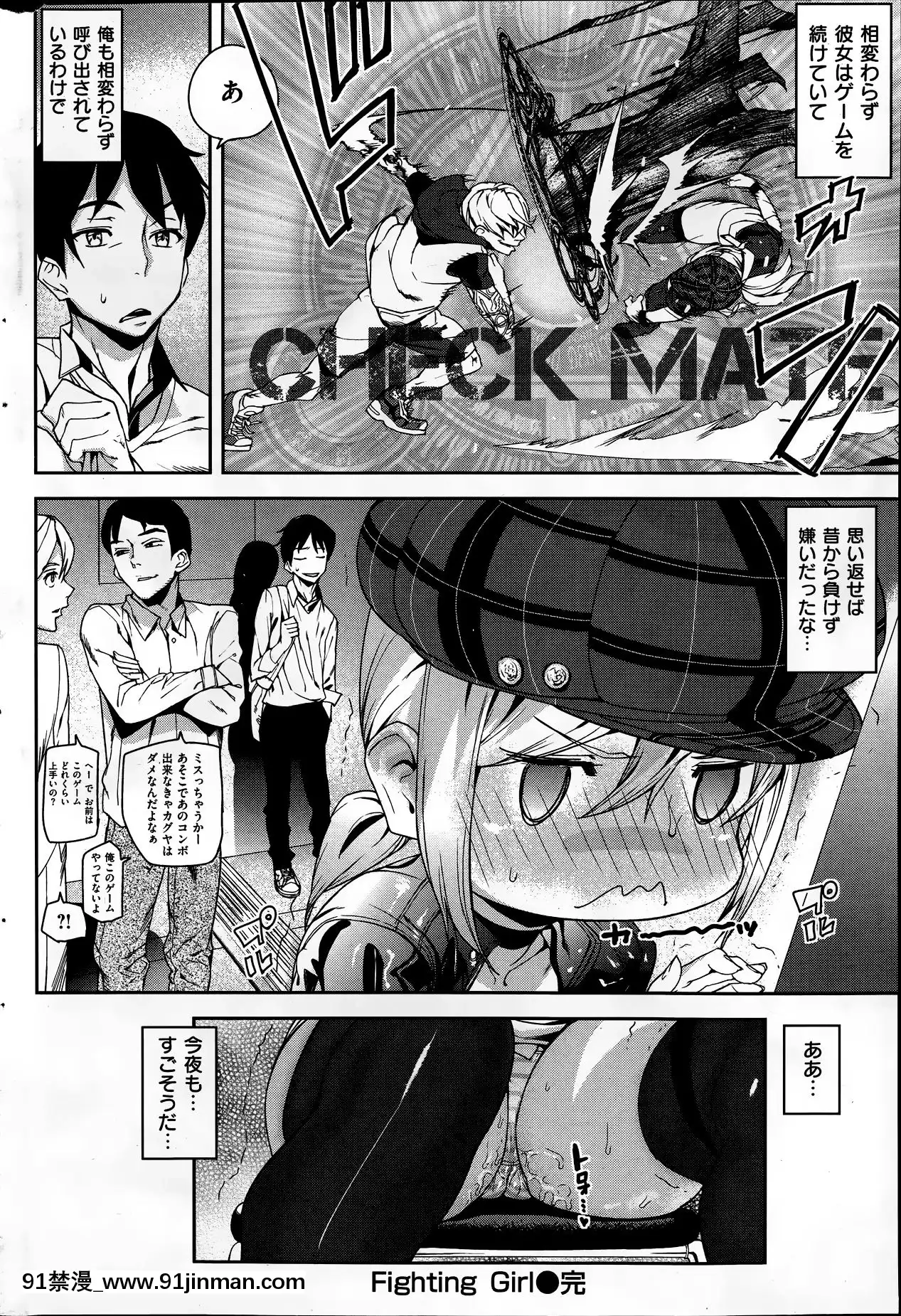 (成年コミック)[雑誌]COMIC快楽天2014年06月號[what is 18h est]