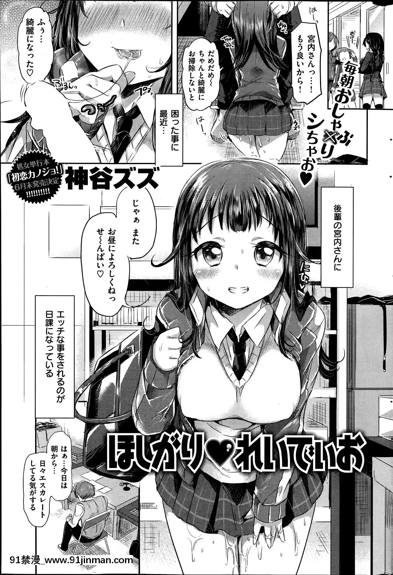 (成年コミック)[雑誌]COMIC快楽天2014年06月號[what is 18h est]