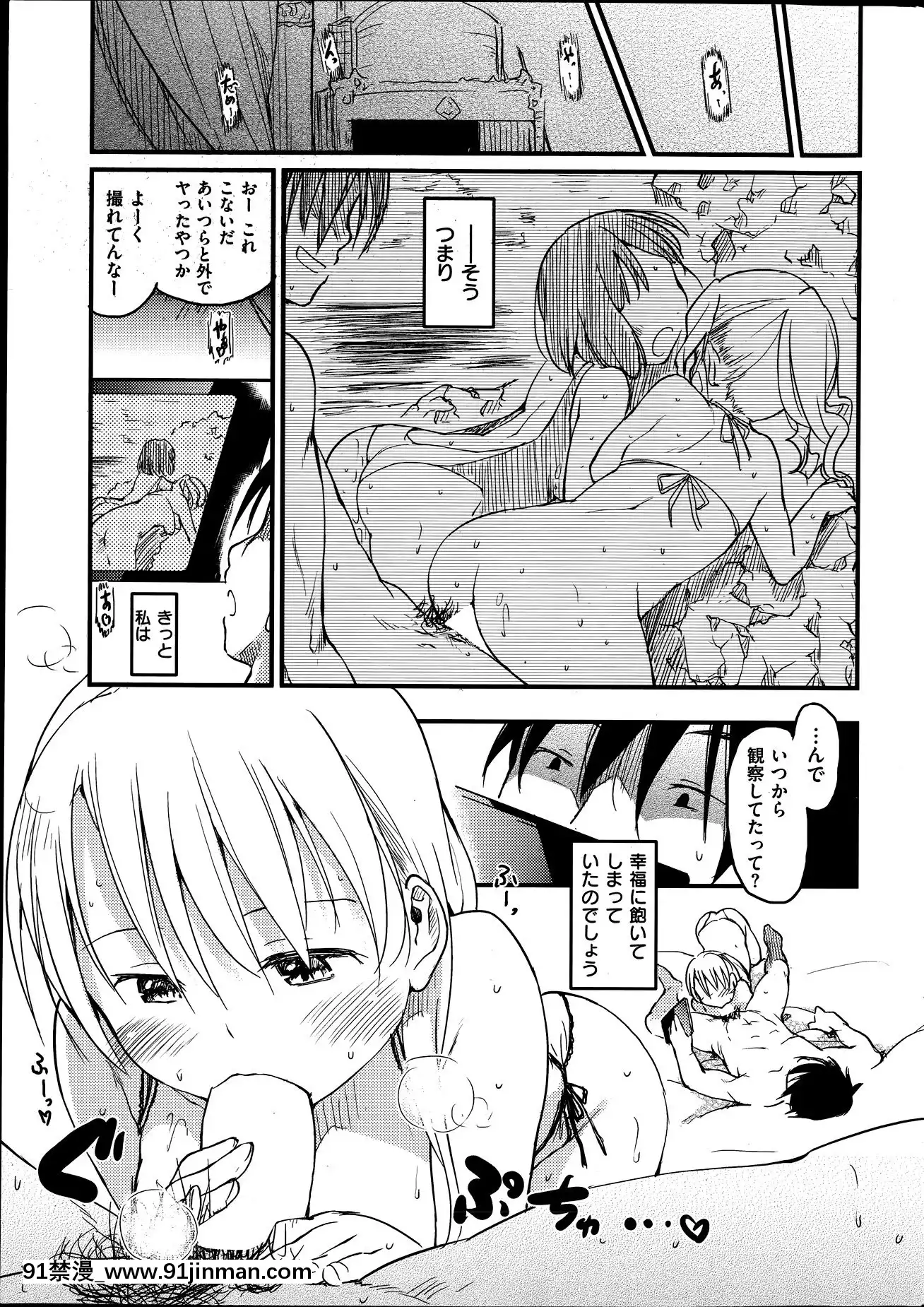 (成年コミック)[雑誌]COMIC快楽天2014年06月號[what is 18h est]