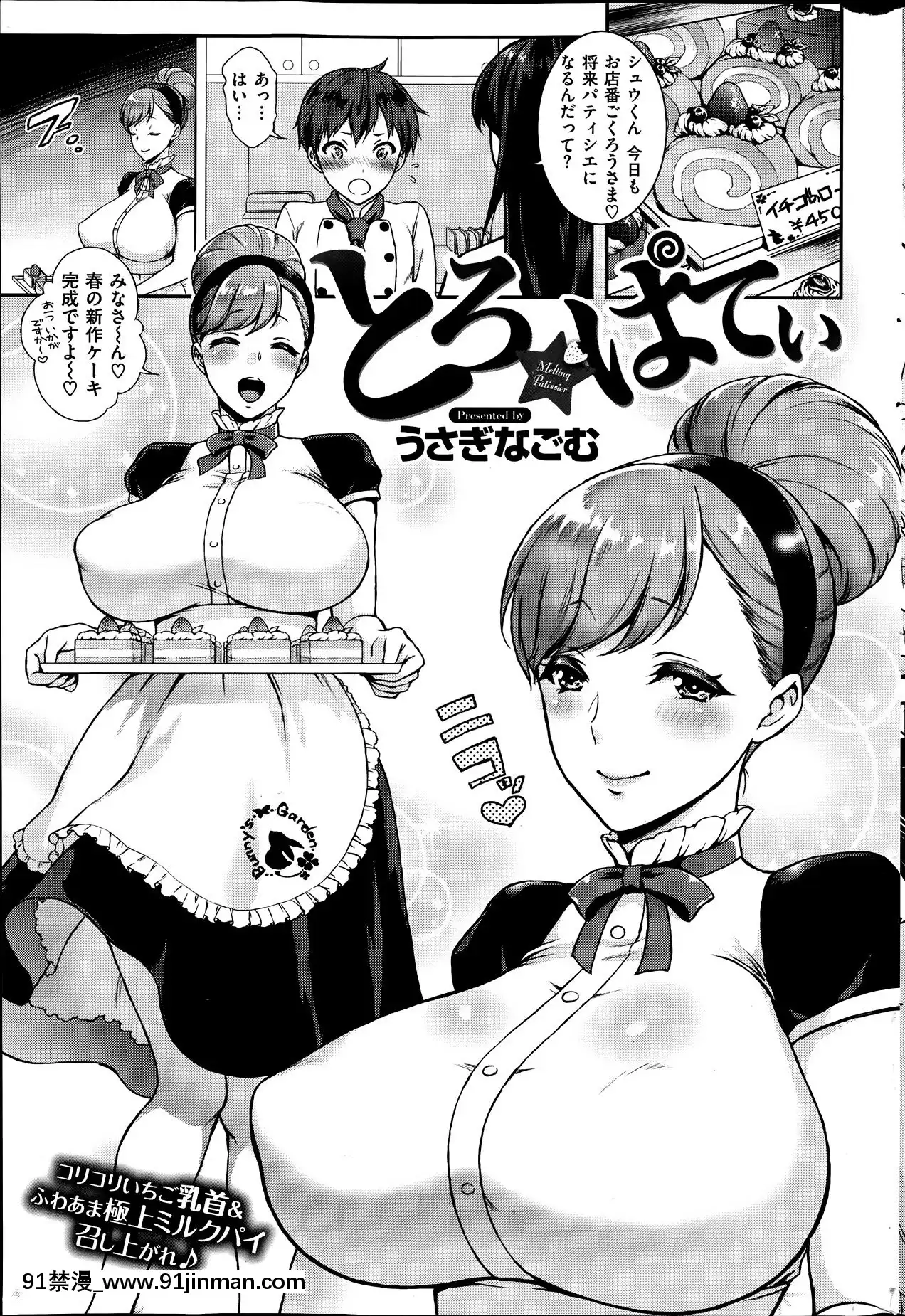 (成年コミック)[雑誌]COMIC快楽天2014年06月號[what is 18h est]
