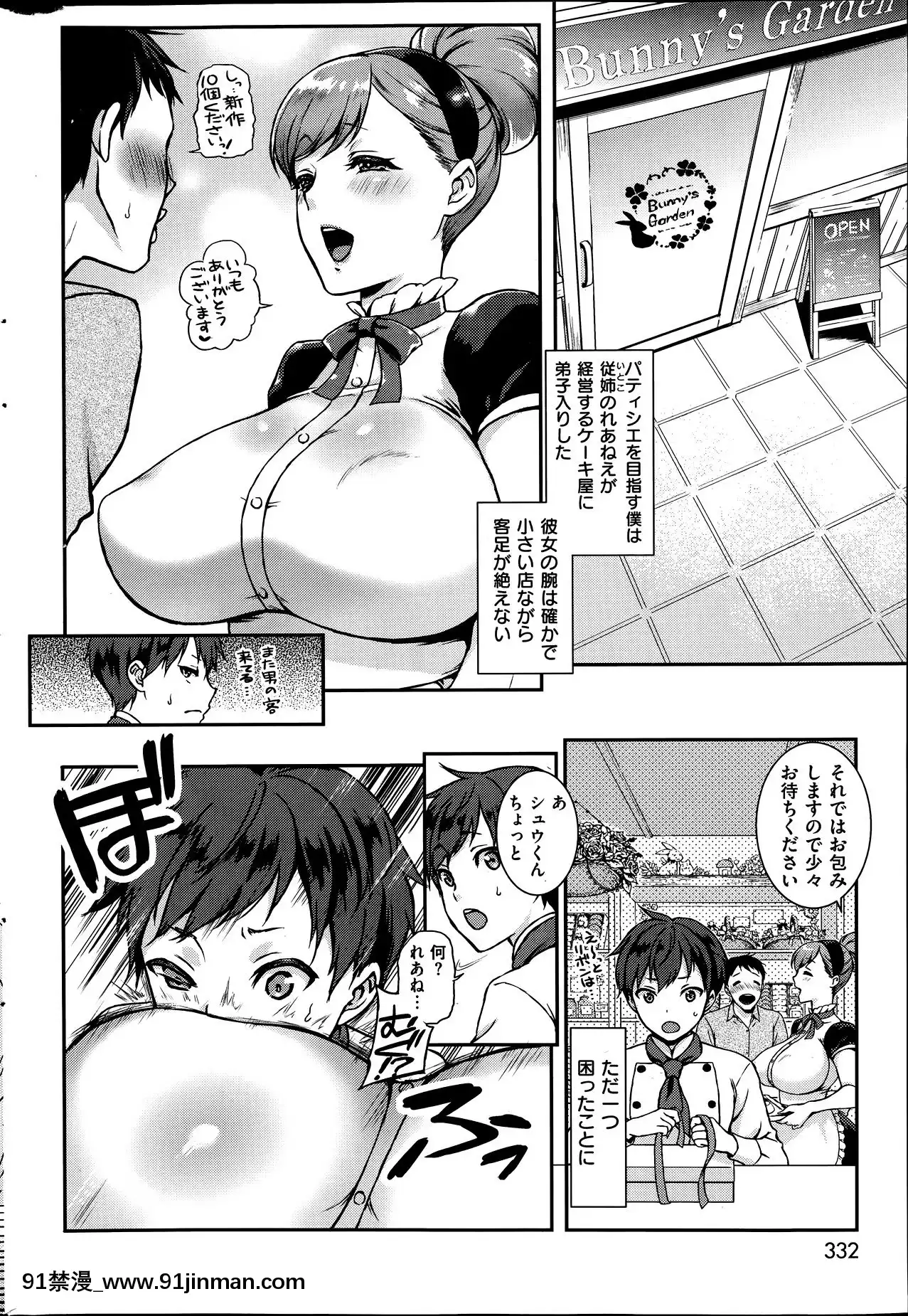 (成年コミック)[雑誌]COMIC快楽天2014年06月號[what is 18h est]