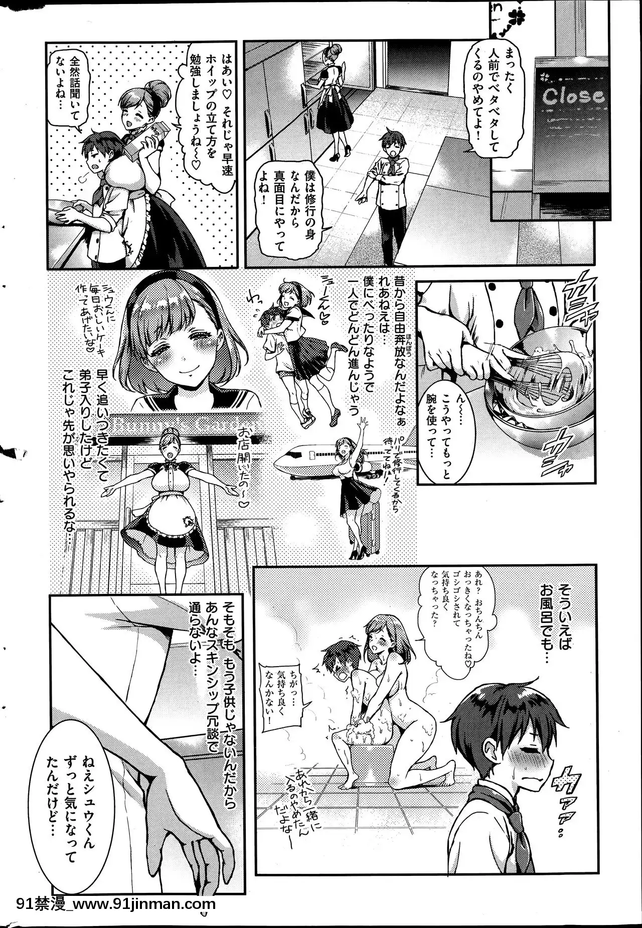 (成年コミック)[雑誌]COMIC快楽天2014年06月號[what is 18h est]