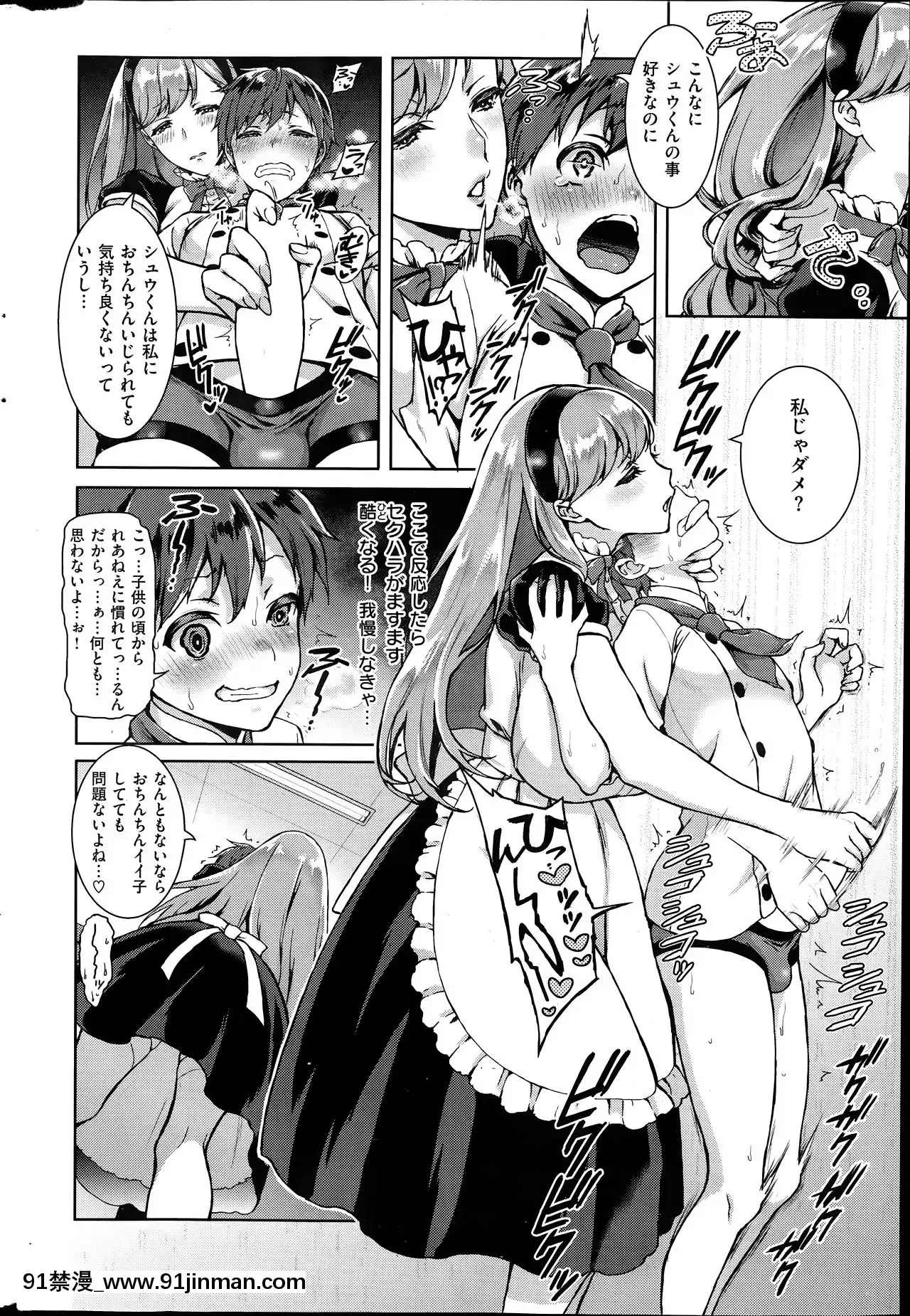 (成年コミック)[雑誌]COMIC快楽天2014年06月號[what is 18h est]