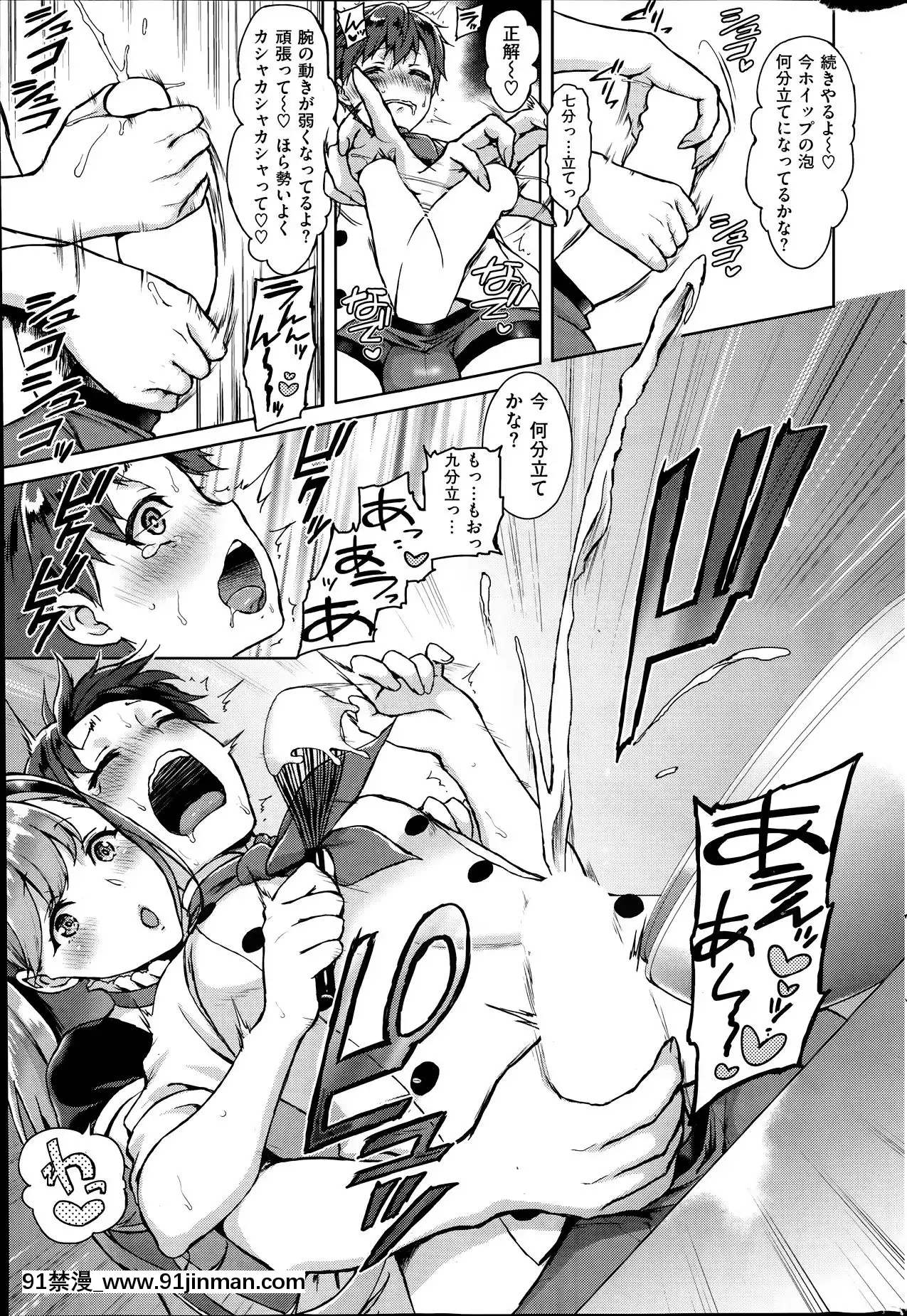(成年コミック)[雑誌]COMIC快楽天2014年06月號[what is 18h est]