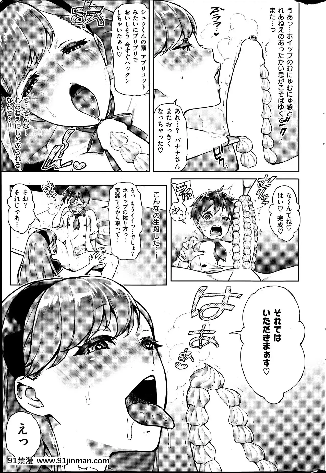 (成年コミック)[雑誌]COMIC快楽天2014年06月號[what is 18h est]