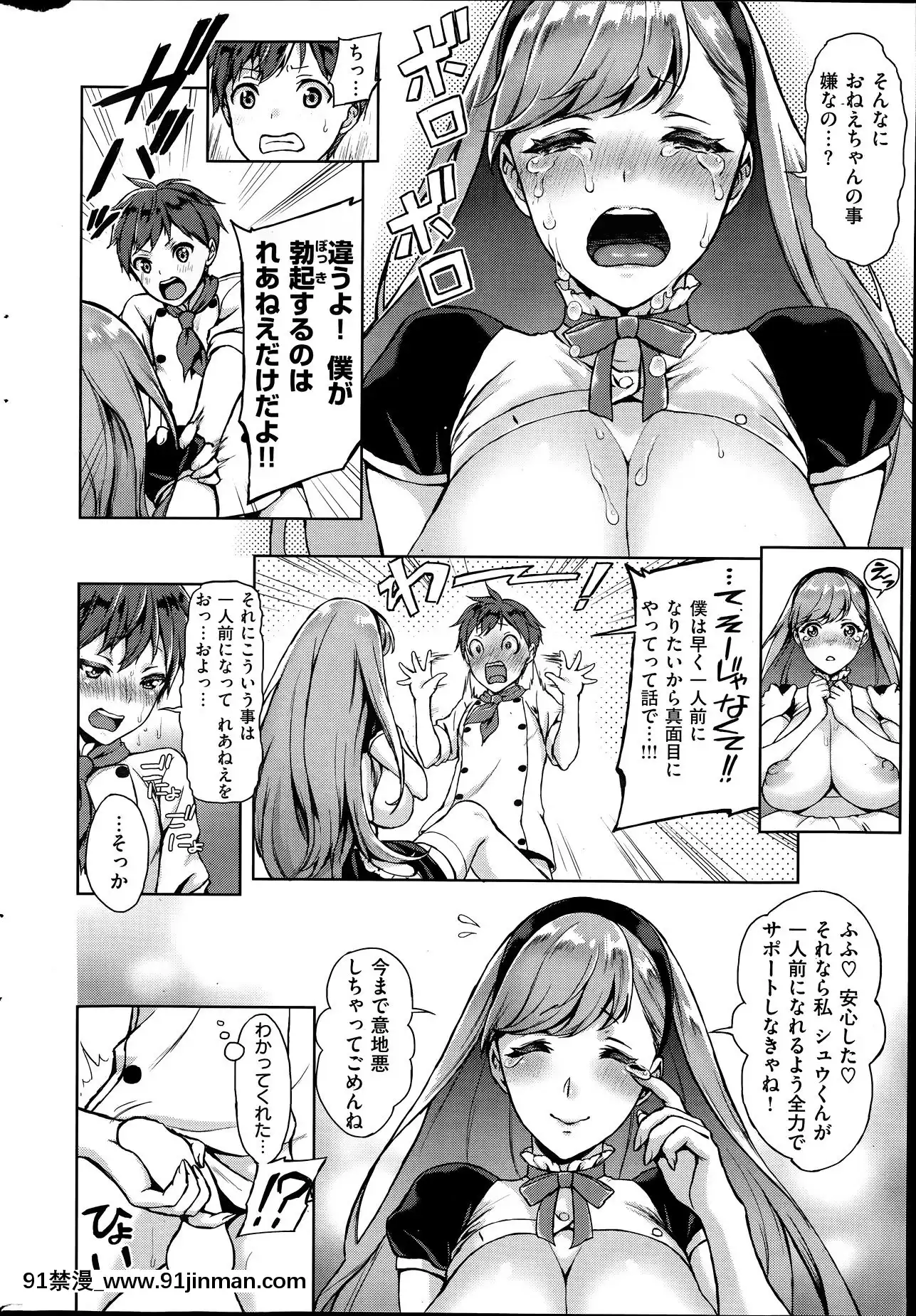 (成年コミック)[雑誌]COMIC快楽天2014年06月號[what is 18h est]