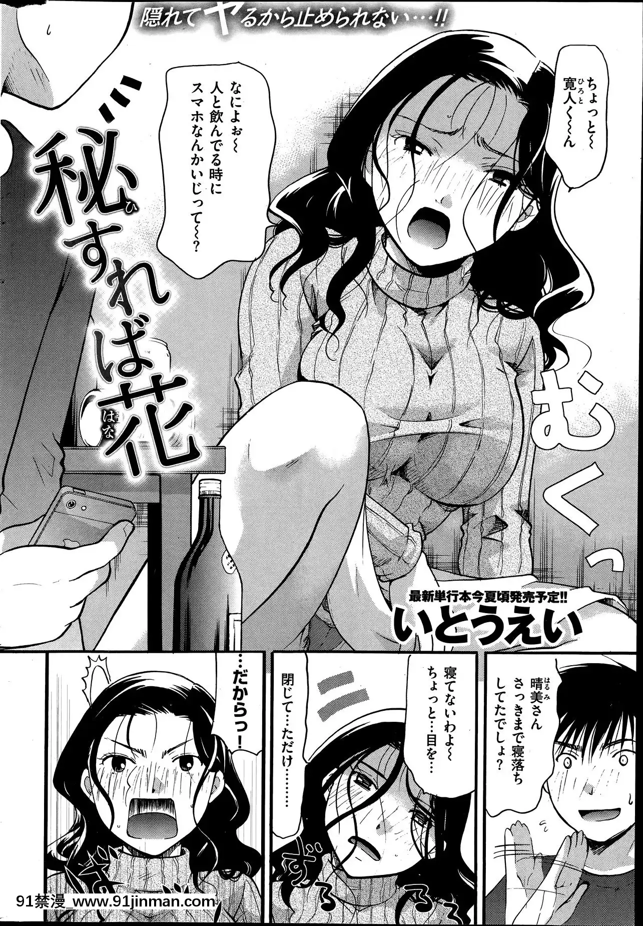 (成年コミック)[雑誌]COMIC快楽天2014年06月號[what is 18h est]