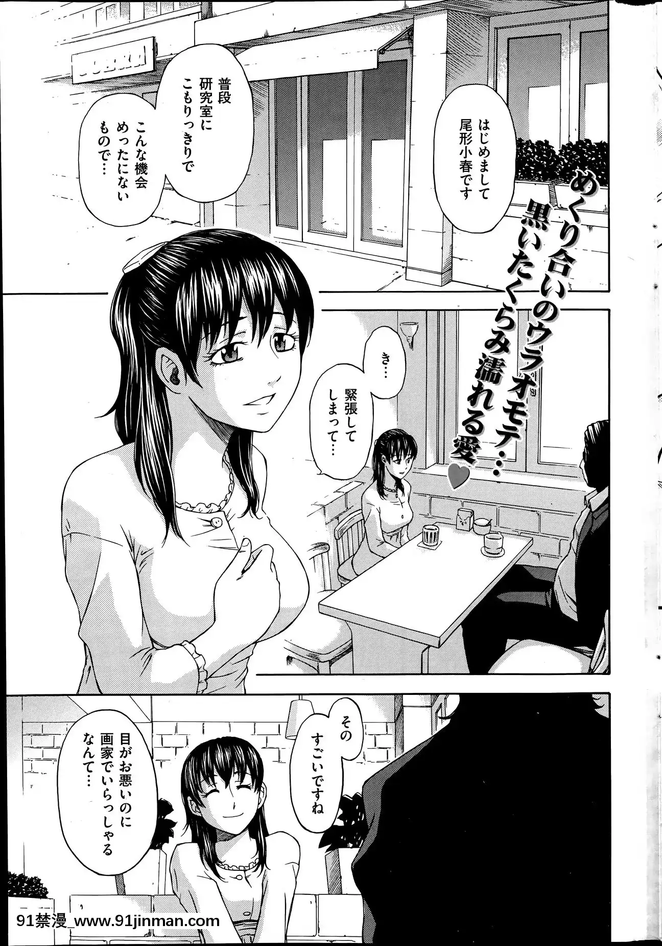 (成年コミック)[雑誌]COMIC快楽天2014年06月號[what is 18h est]