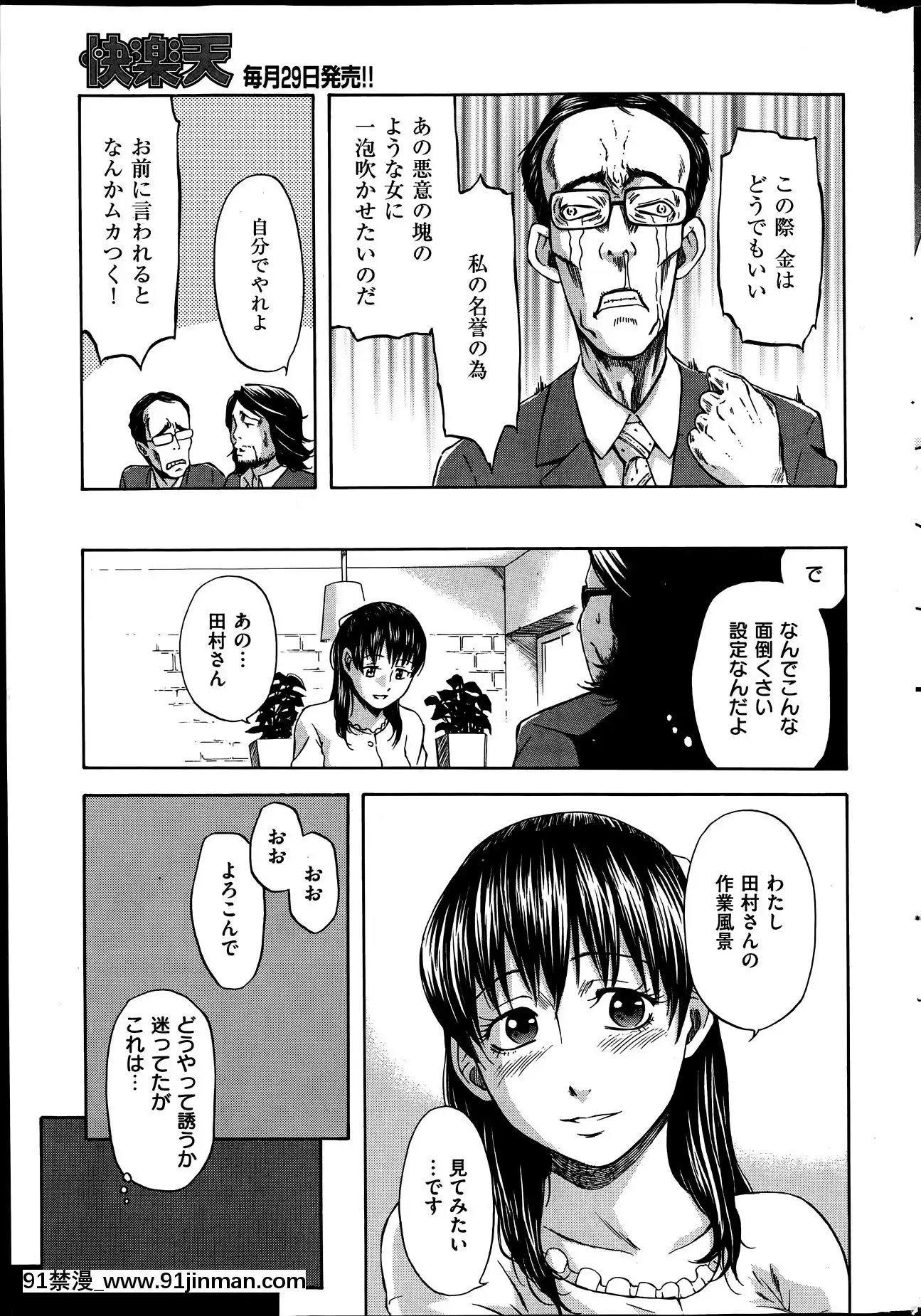 (成年コミック)[雑誌]COMIC快楽天2014年06月號[what is 18h est]