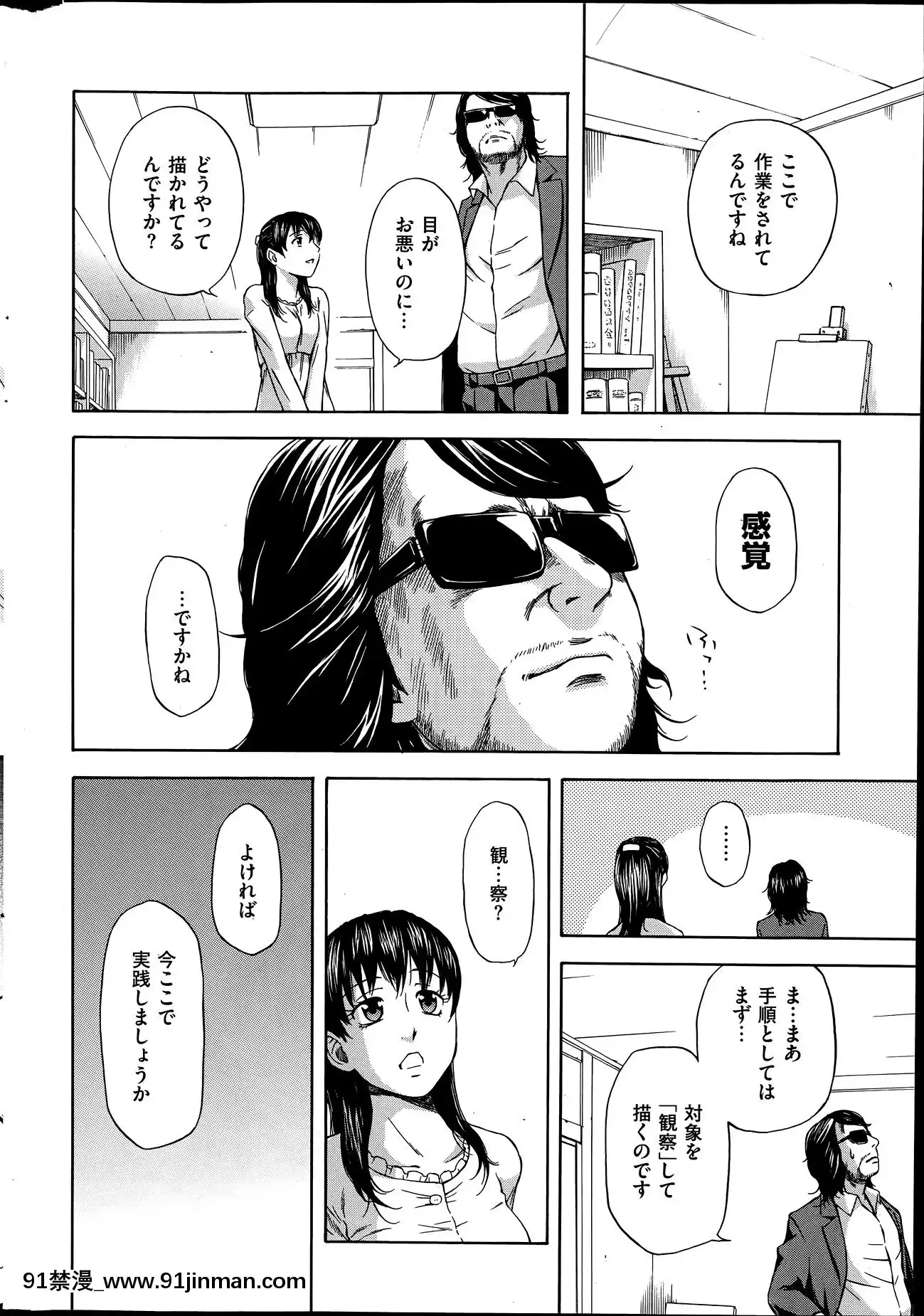 (成年コミック)[雑誌]COMIC快楽天2014年06月號[what is 18h est]