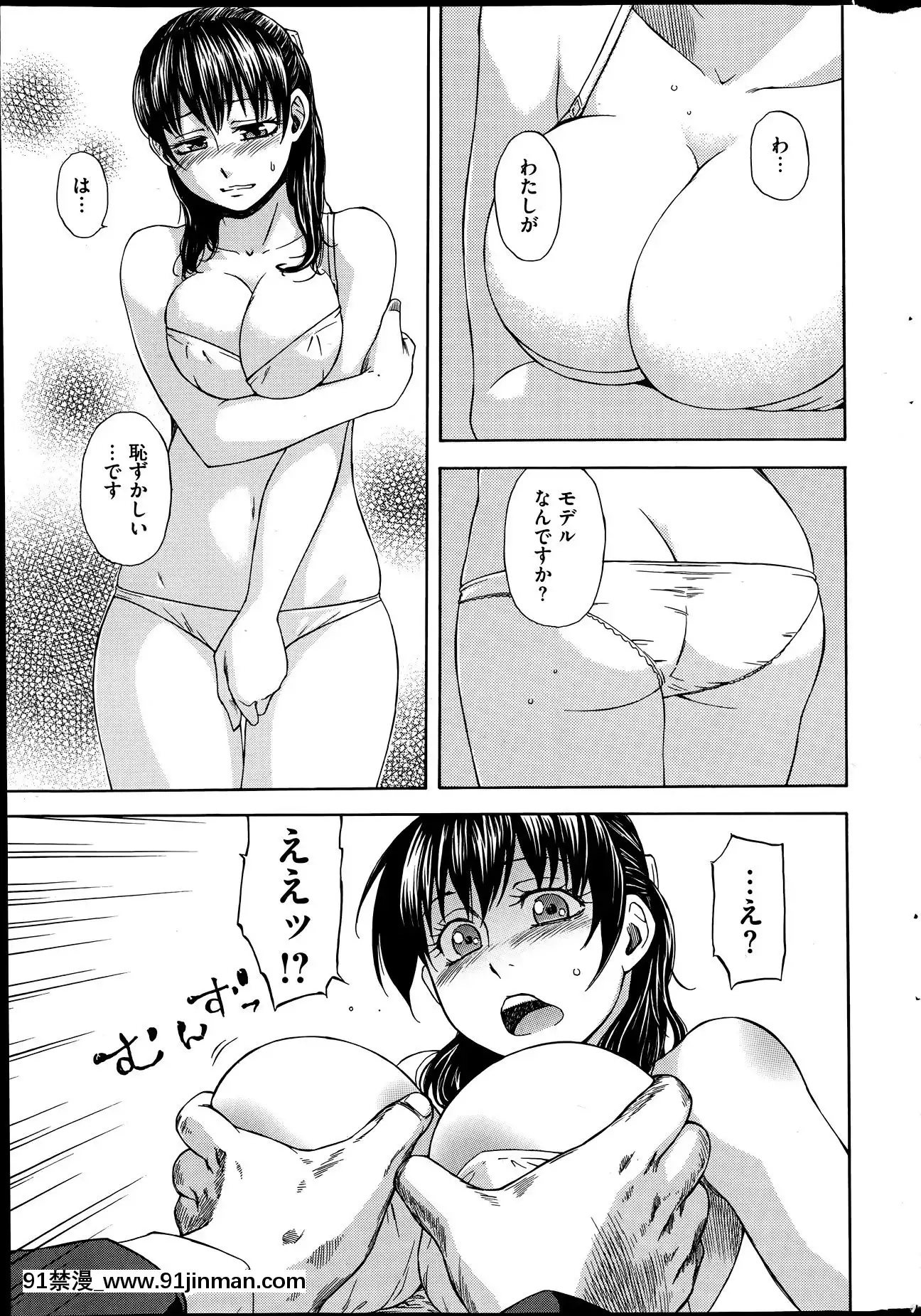 (成年コミック)[雑誌]COMIC快楽天2014年06月號[what is 18h est]