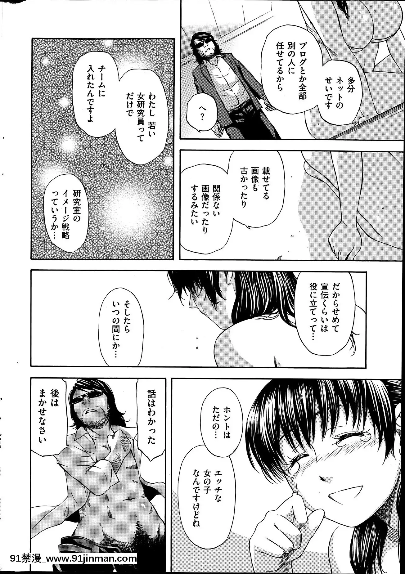 (成年コミック)[雑誌]COMIC快楽天2014年06月號[what is 18h est]