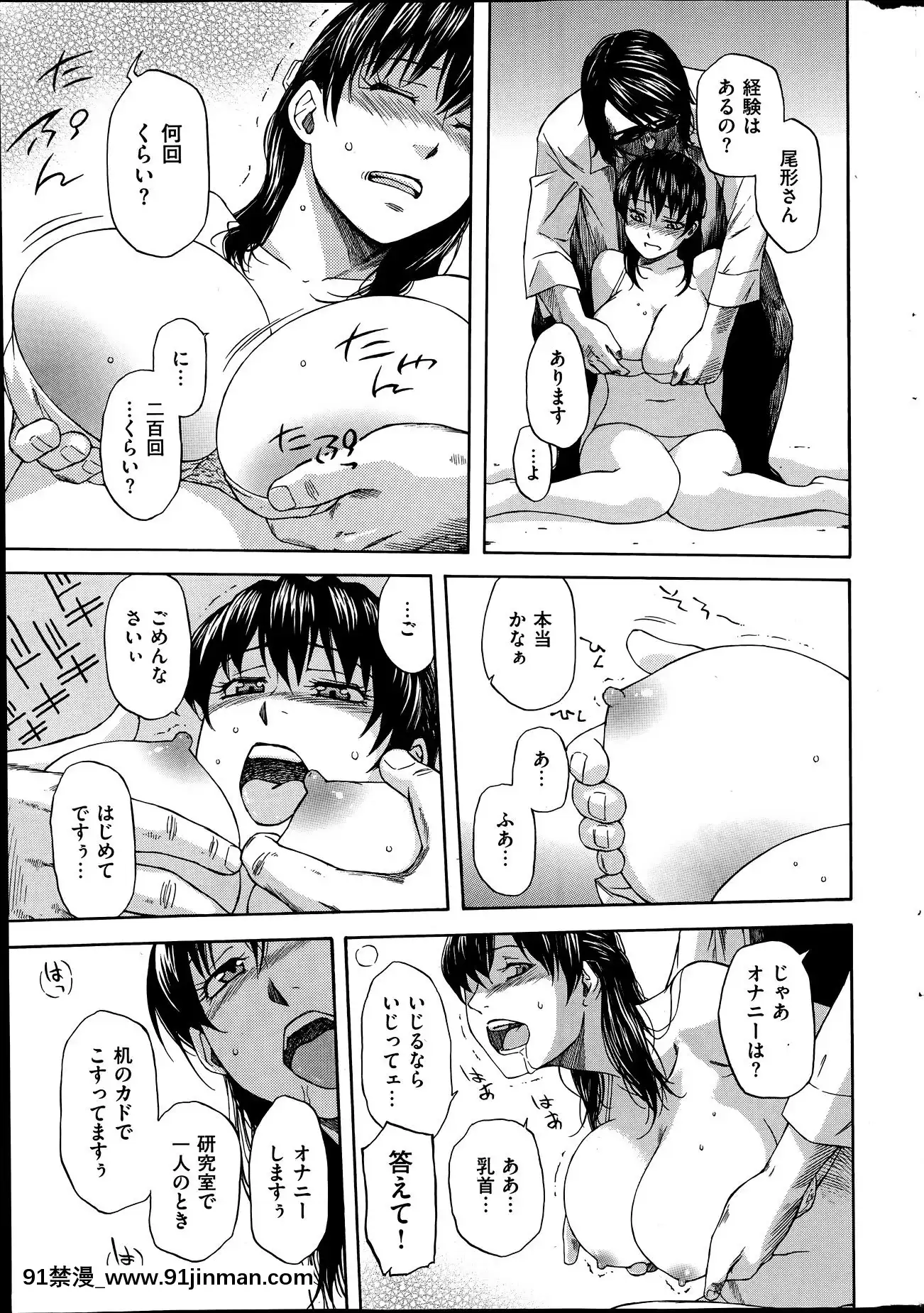 (成年コミック)[雑誌]COMIC快楽天2014年06月號[what is 18h est]