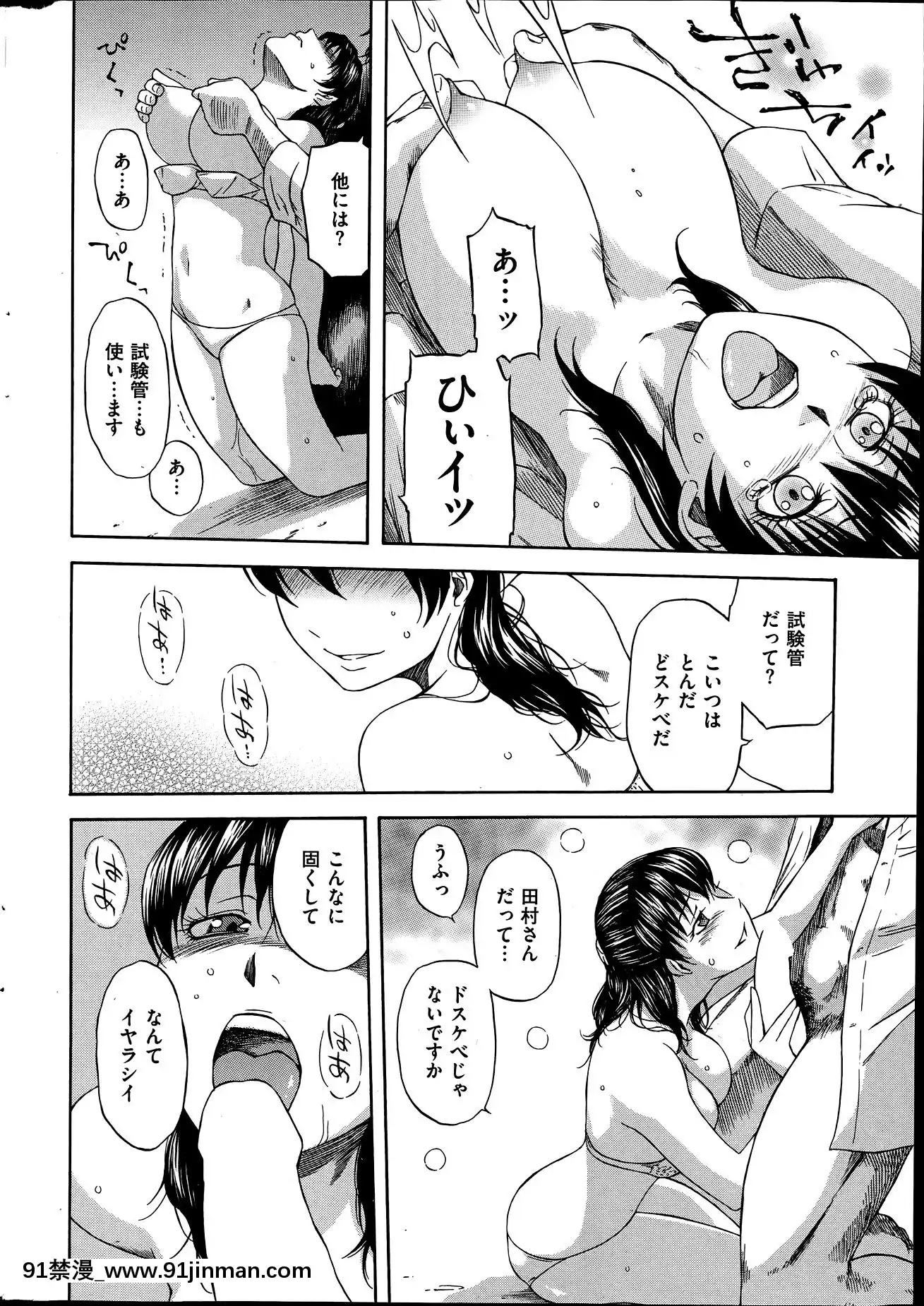 (成年コミック)[雑誌]COMIC快楽天2014年06月號[what is 18h est]