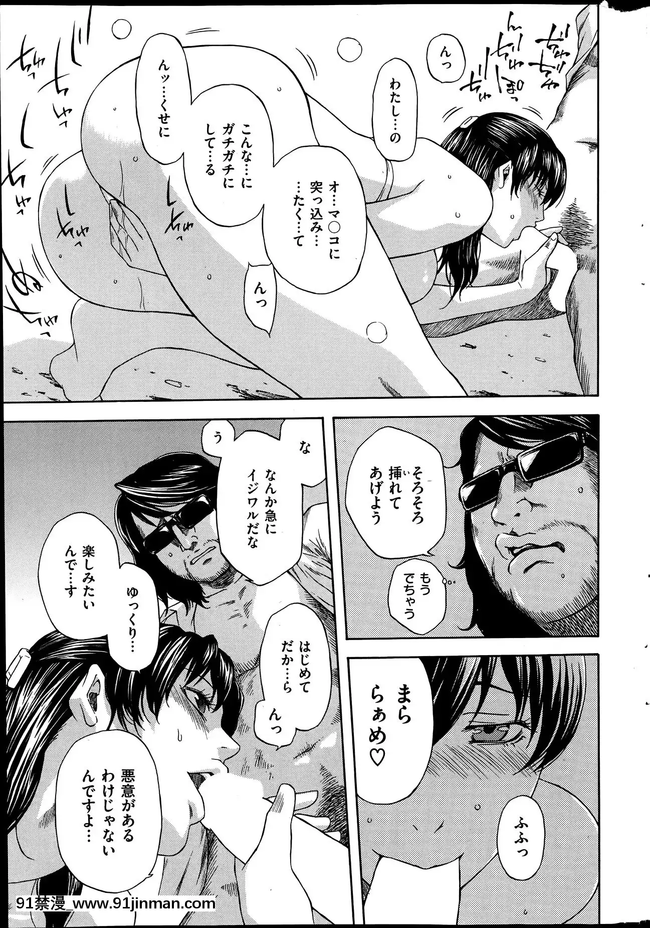 (成年コミック)[雑誌]COMIC快楽天2014年06月號[what is 18h est]