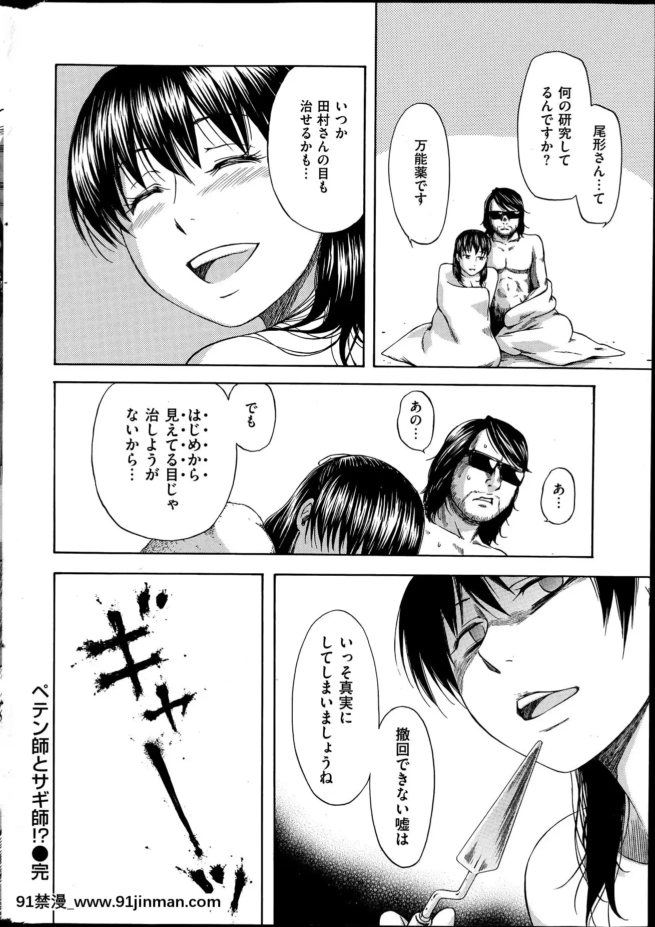 (成年コミック)[雑誌]COMIC快楽天2014年06月號[what is 18h est]