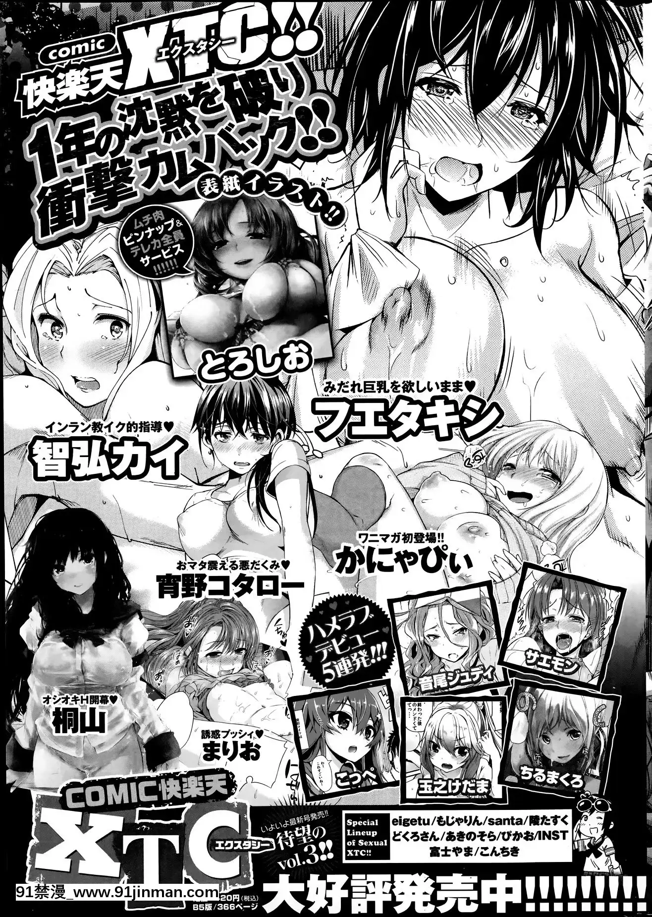 (成年コミック)[雑誌]COMIC快楽天2014年06月號[what is 18h est]