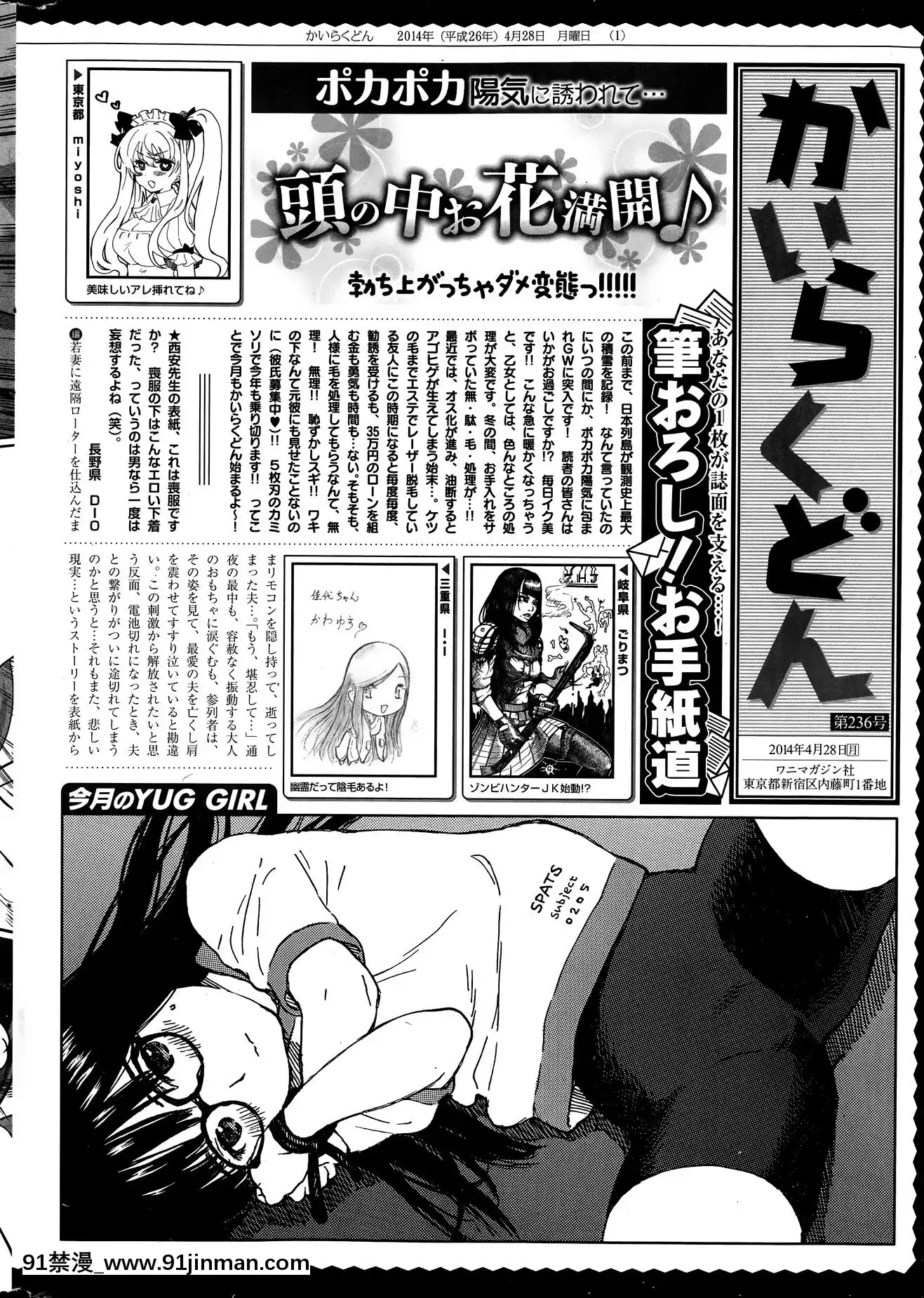 (成年コミック)[雑誌]COMIC快楽天2014年06月號[what is 18h est]