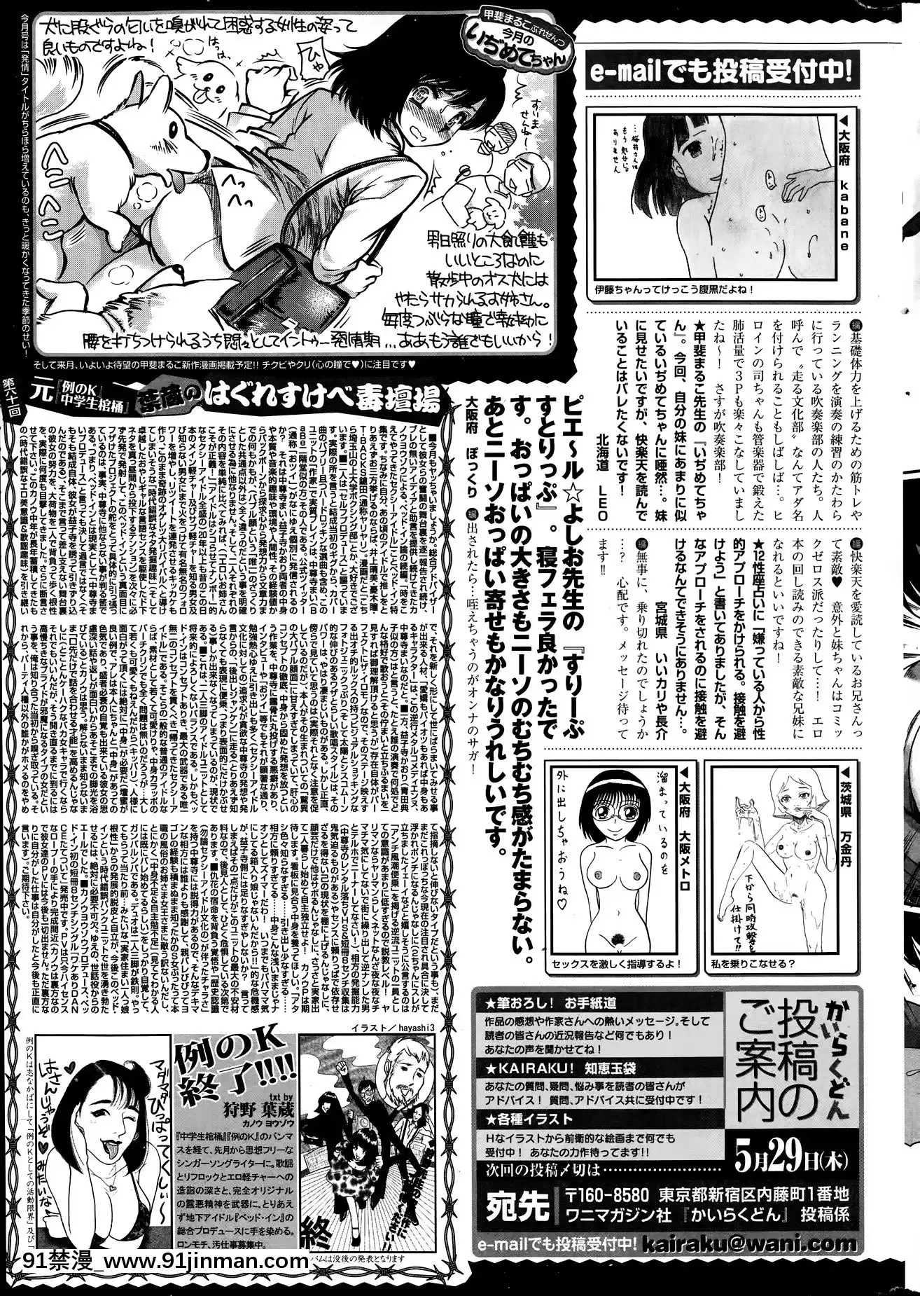 (成年コミック)[雑誌]COMIC快楽天2014年06月號[what is 18h est]