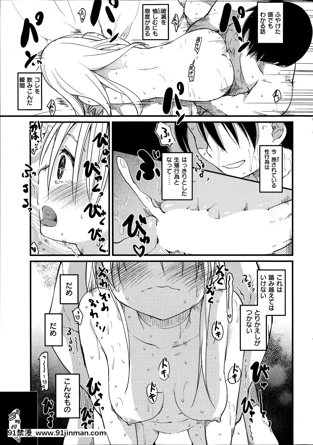 (成年コミック)[雑誌]COMIC快楽天2014年06月號[what is 18h est]