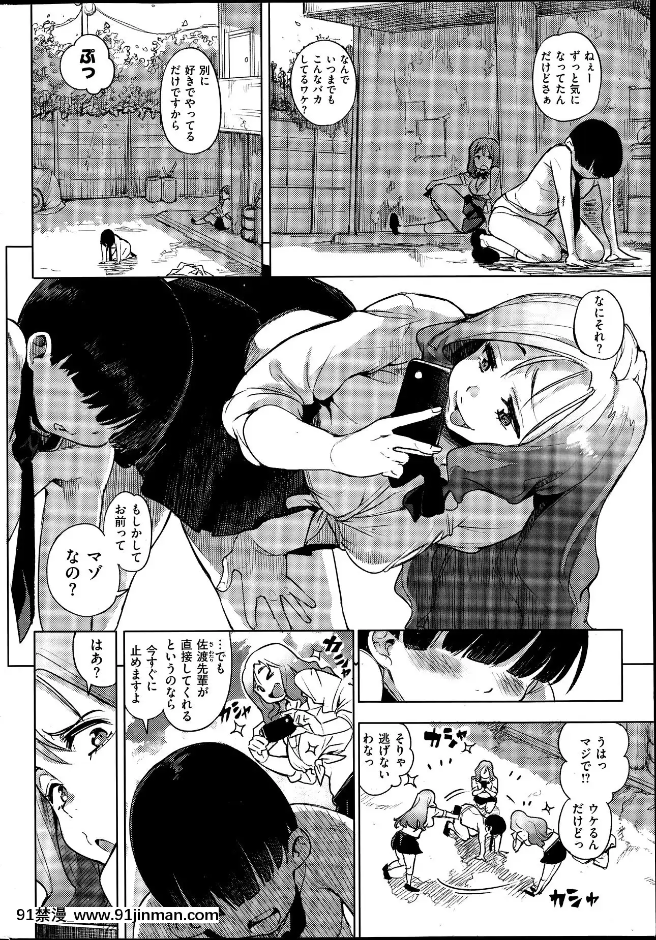 (成年コミック)[雑誌]COMIC快楽天2014年06月號[what is 18h est]