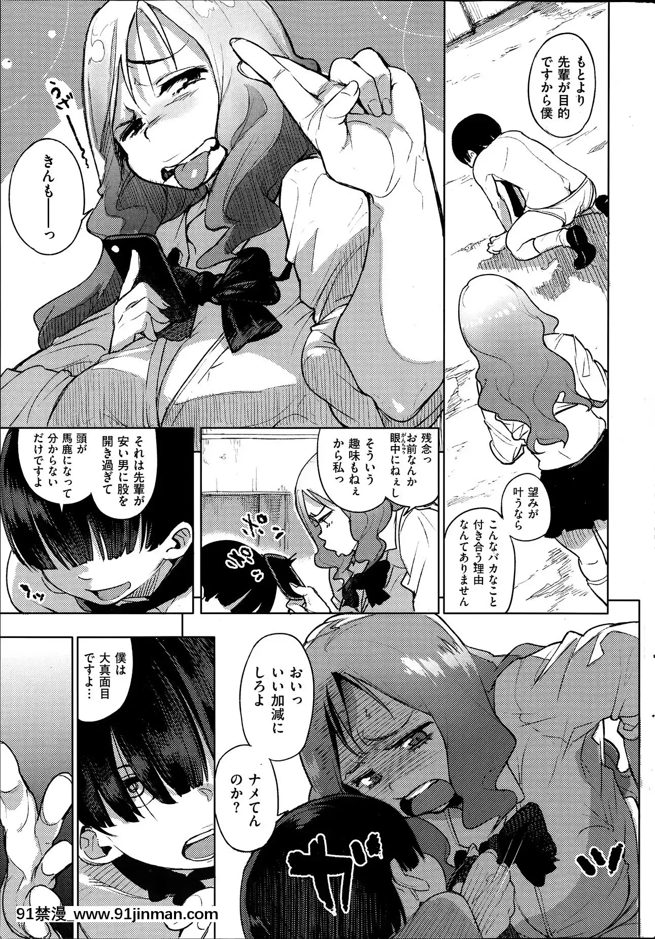 (成年コミック)[雑誌]COMIC快楽天2014年06月號[what is 18h est]