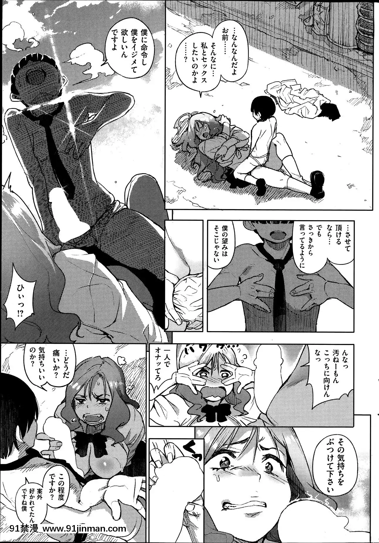(成年コミック)[雑誌]COMIC快楽天2014年06月號[what is 18h est]