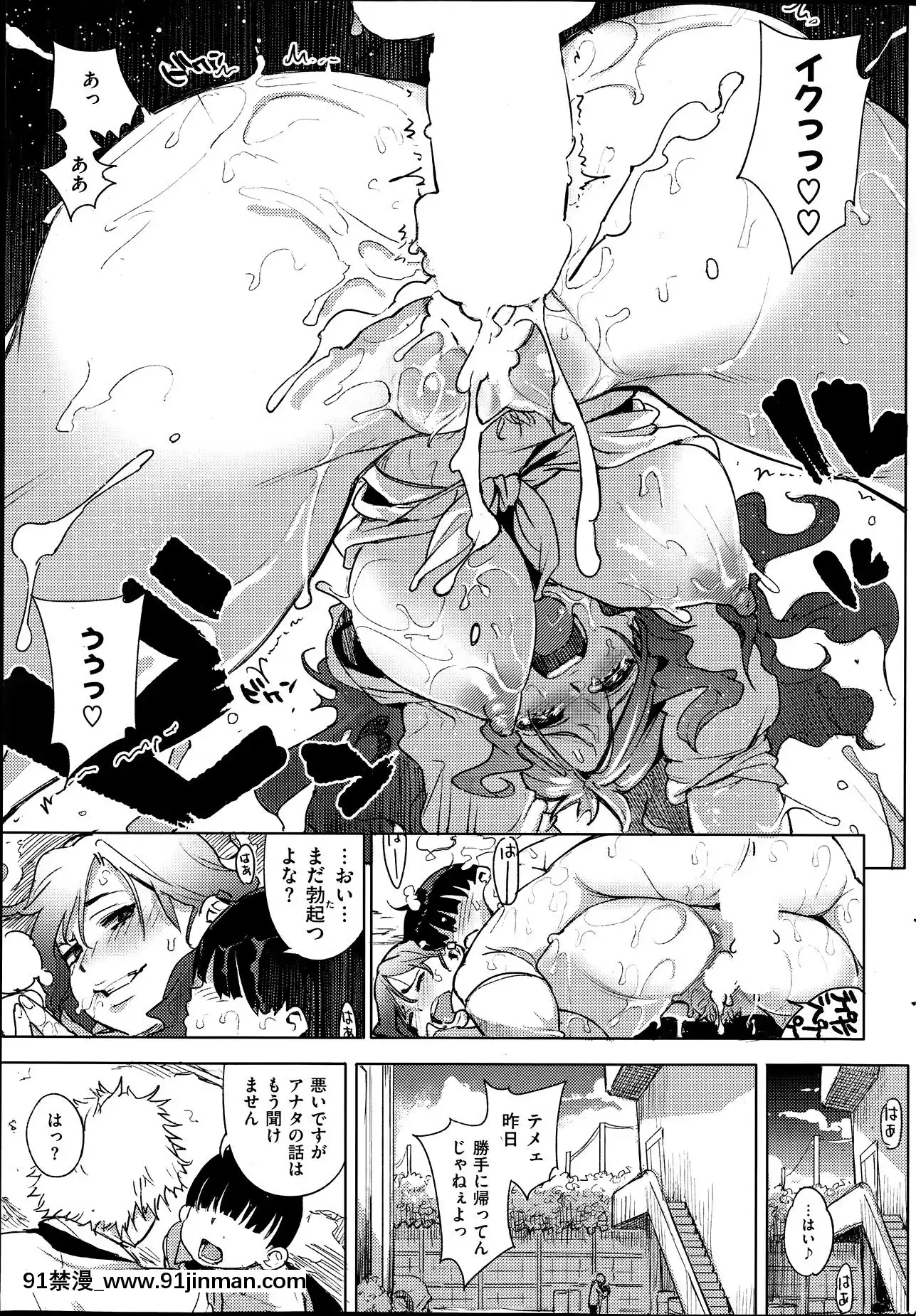 (成年コミック)[雑誌]COMIC快楽天2014年06月號[what is 18h est]