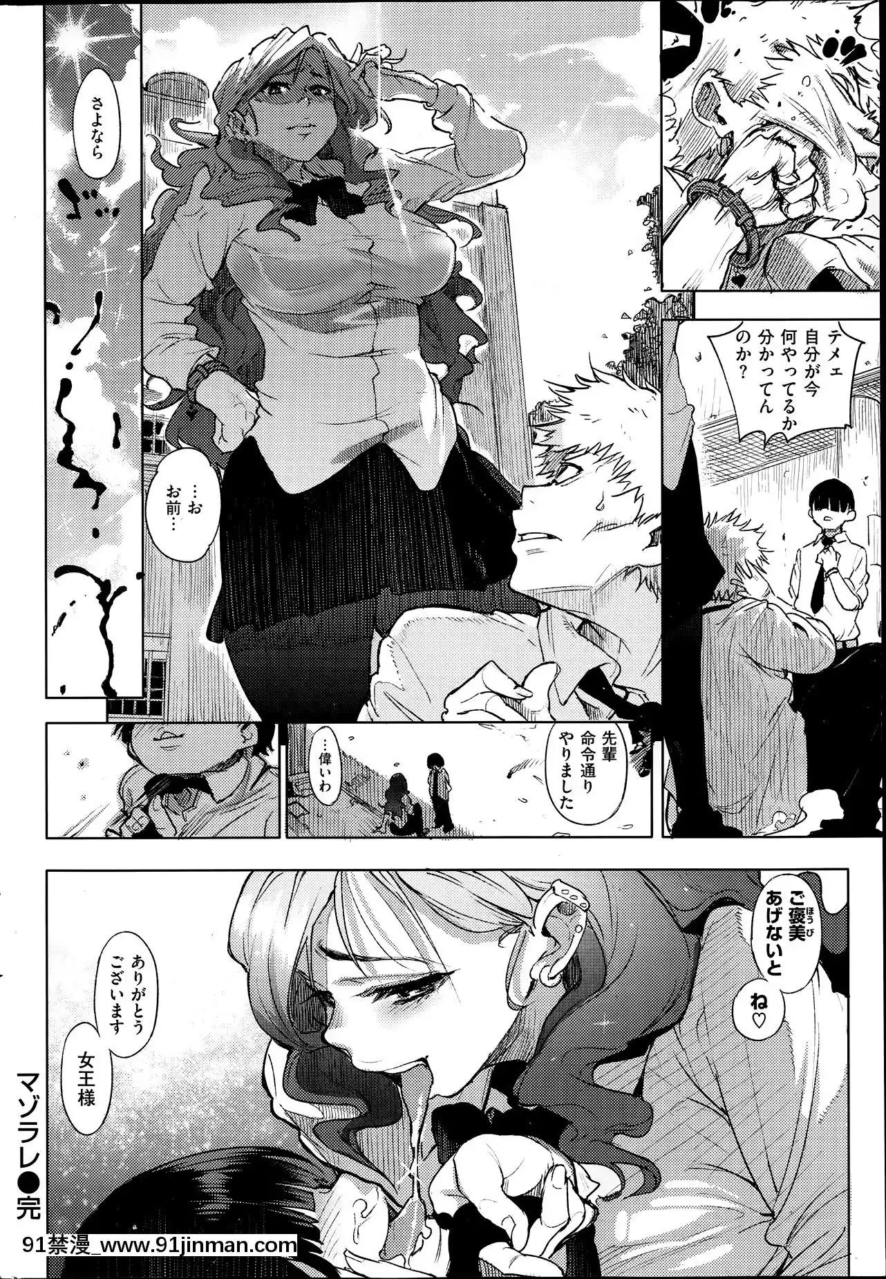 (成年コミック)[雑誌]COMIC快楽天2014年06月號[what is 18h est]