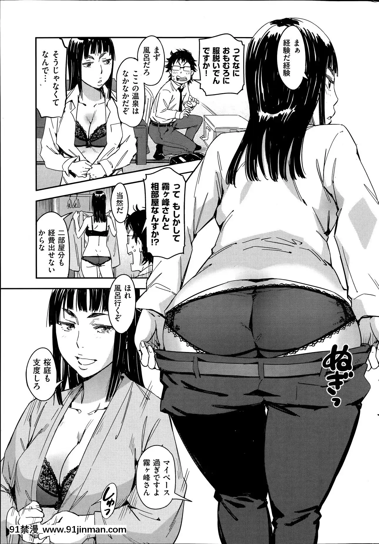 (成年コミック)[雑誌]COMIC快楽天2014年06月號[what is 18h est]