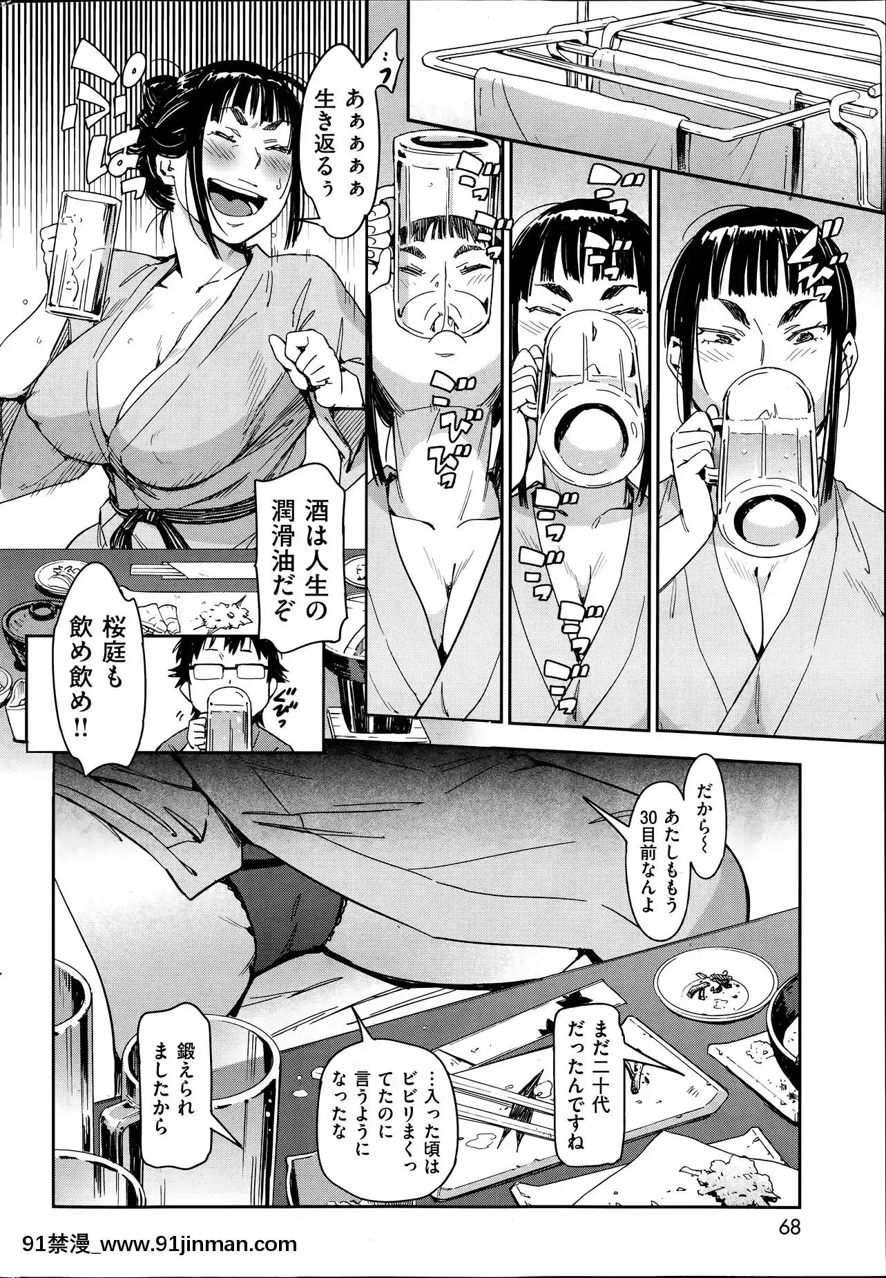 (成年コミック)[雑誌]COMIC快楽天2014年06月號[what is 18h est]