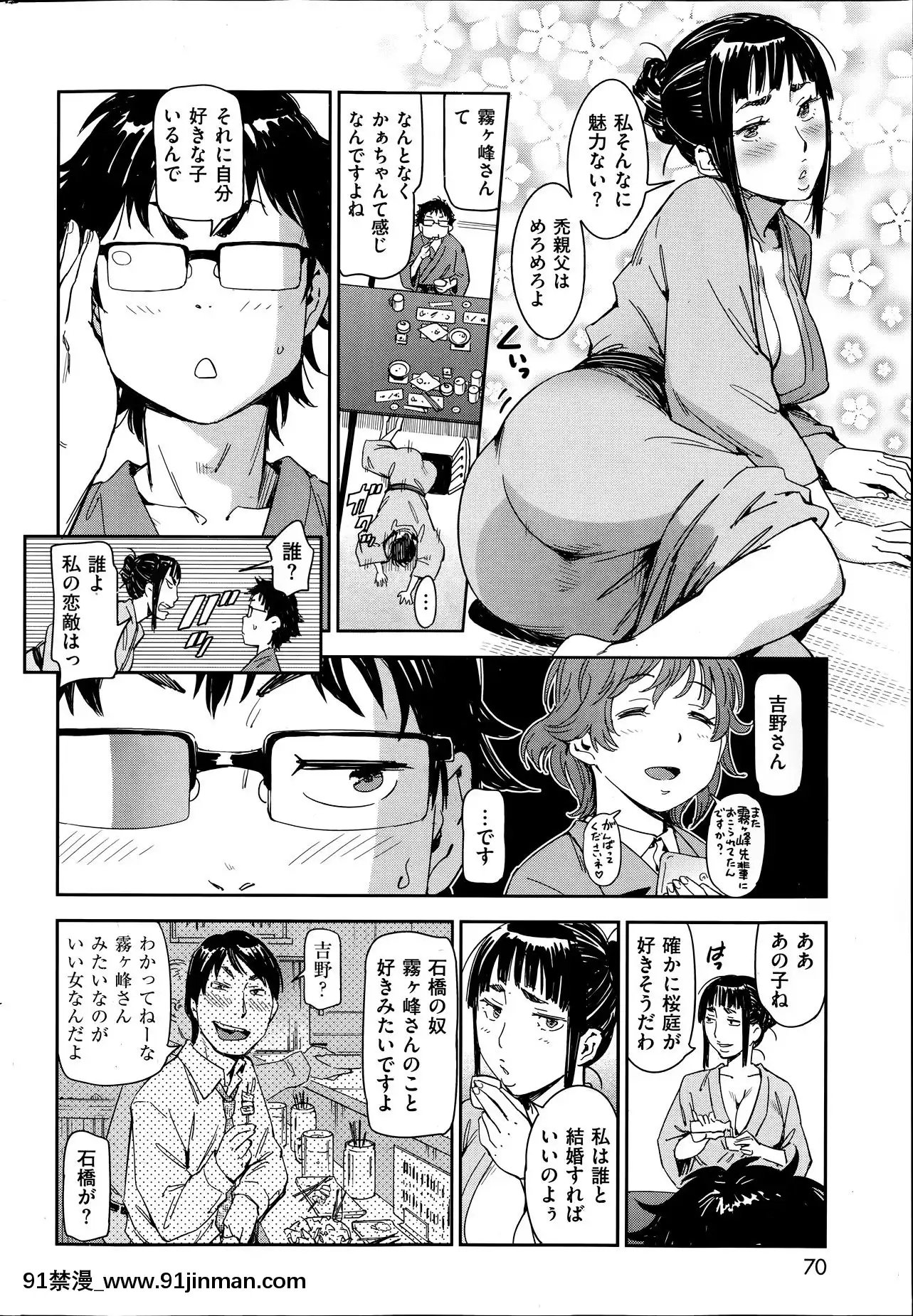 (成年コミック)[雑誌]COMIC快楽天2014年06月號[what is 18h est]