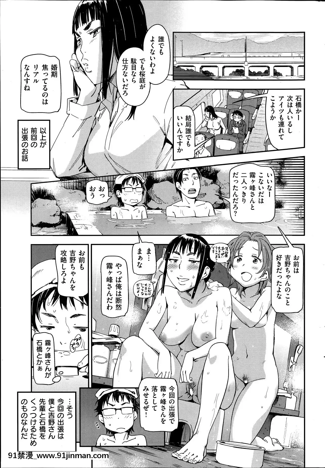 (成年コミック)[雑誌]COMIC快楽天2014年06月號[what is 18h est]