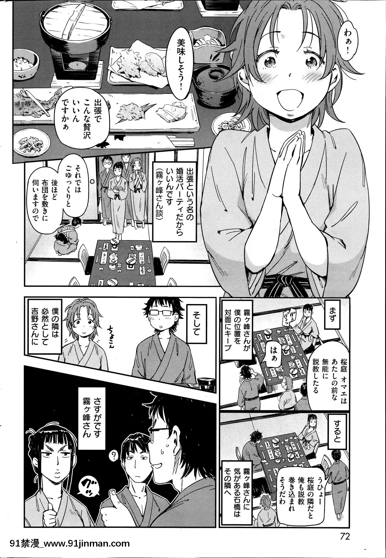 (成年コミック)[雑誌]COMIC快楽天2014年06月號[what is 18h est]
