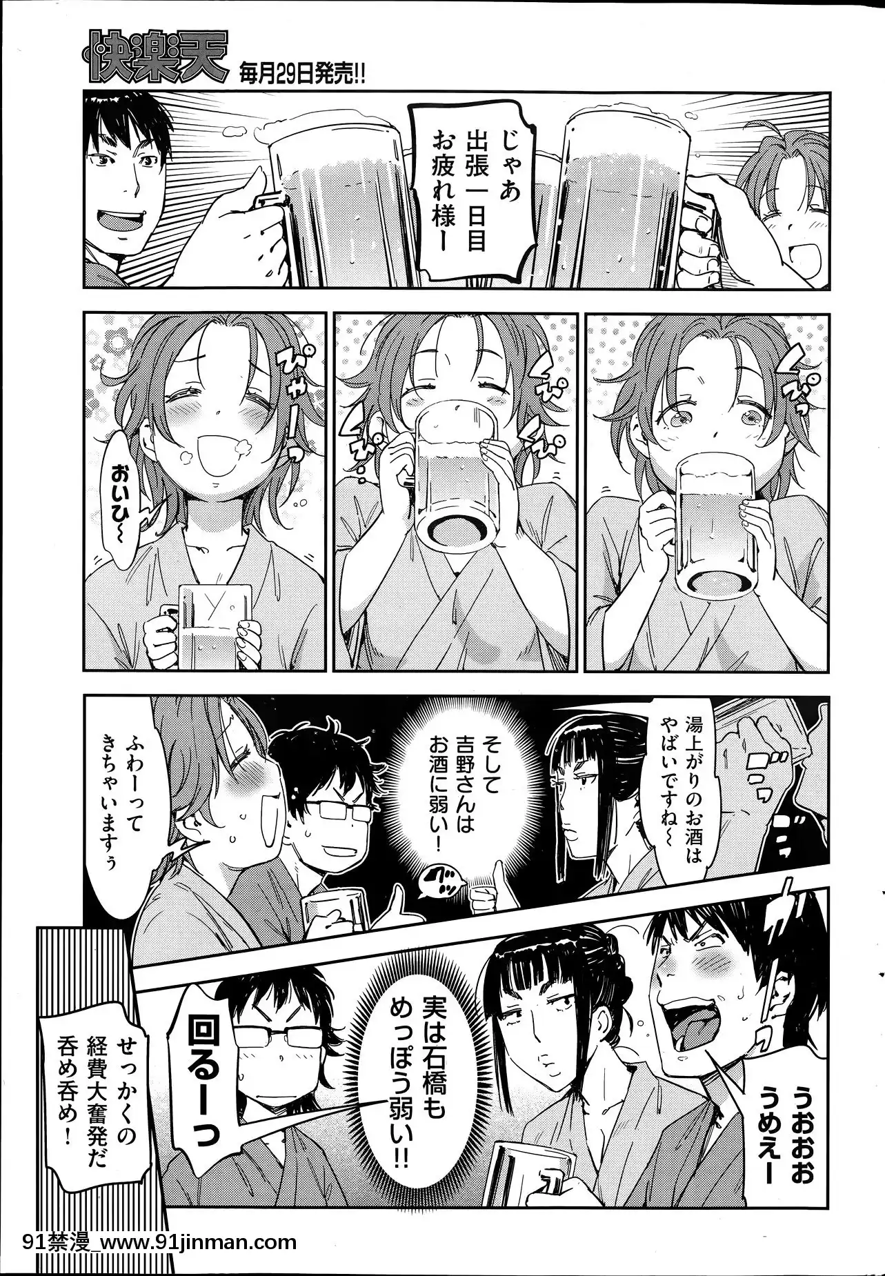 (成年コミック)[雑誌]COMIC快楽天2014年06月號[what is 18h est]