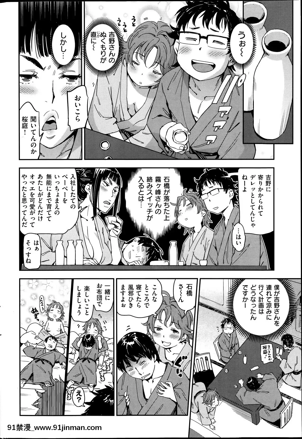 (成年コミック)[雑誌]COMIC快楽天2014年06月號[what is 18h est]