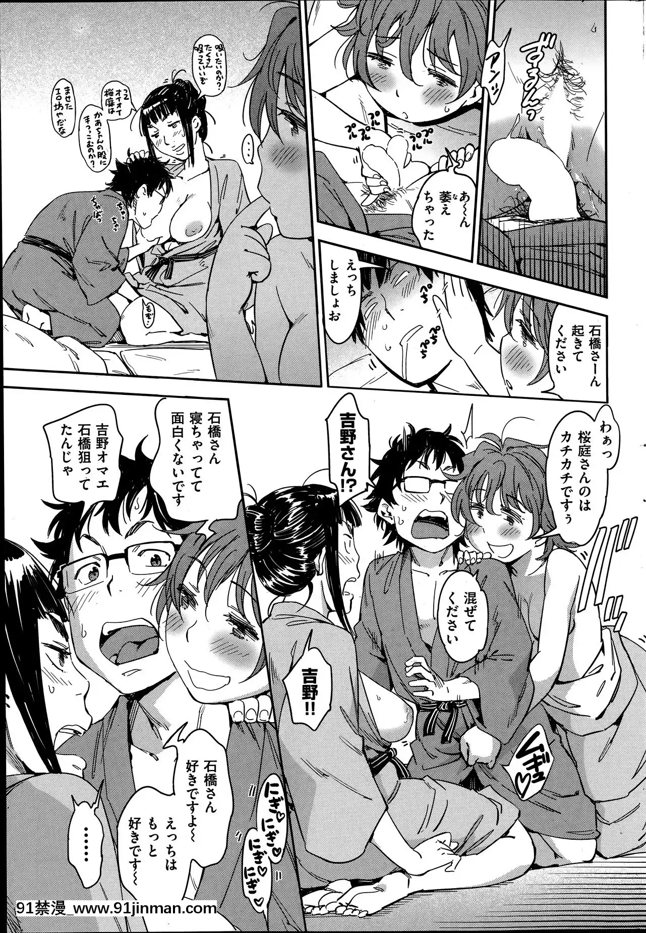 (成年コミック)[雑誌]COMIC快楽天2014年06月號[what is 18h est]