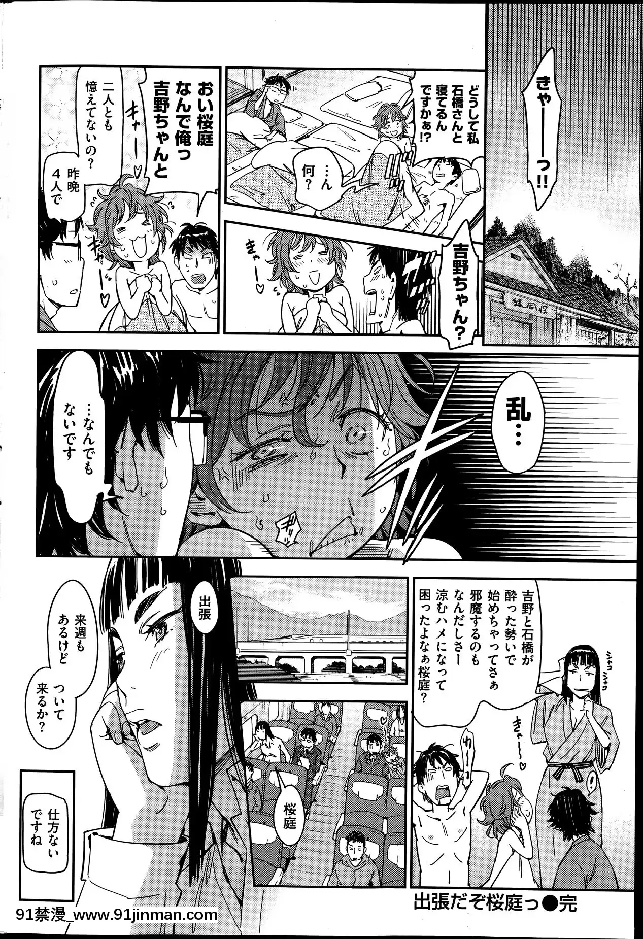 (成年コミック)[雑誌]COMIC快楽天2014年06月號[what is 18h est]