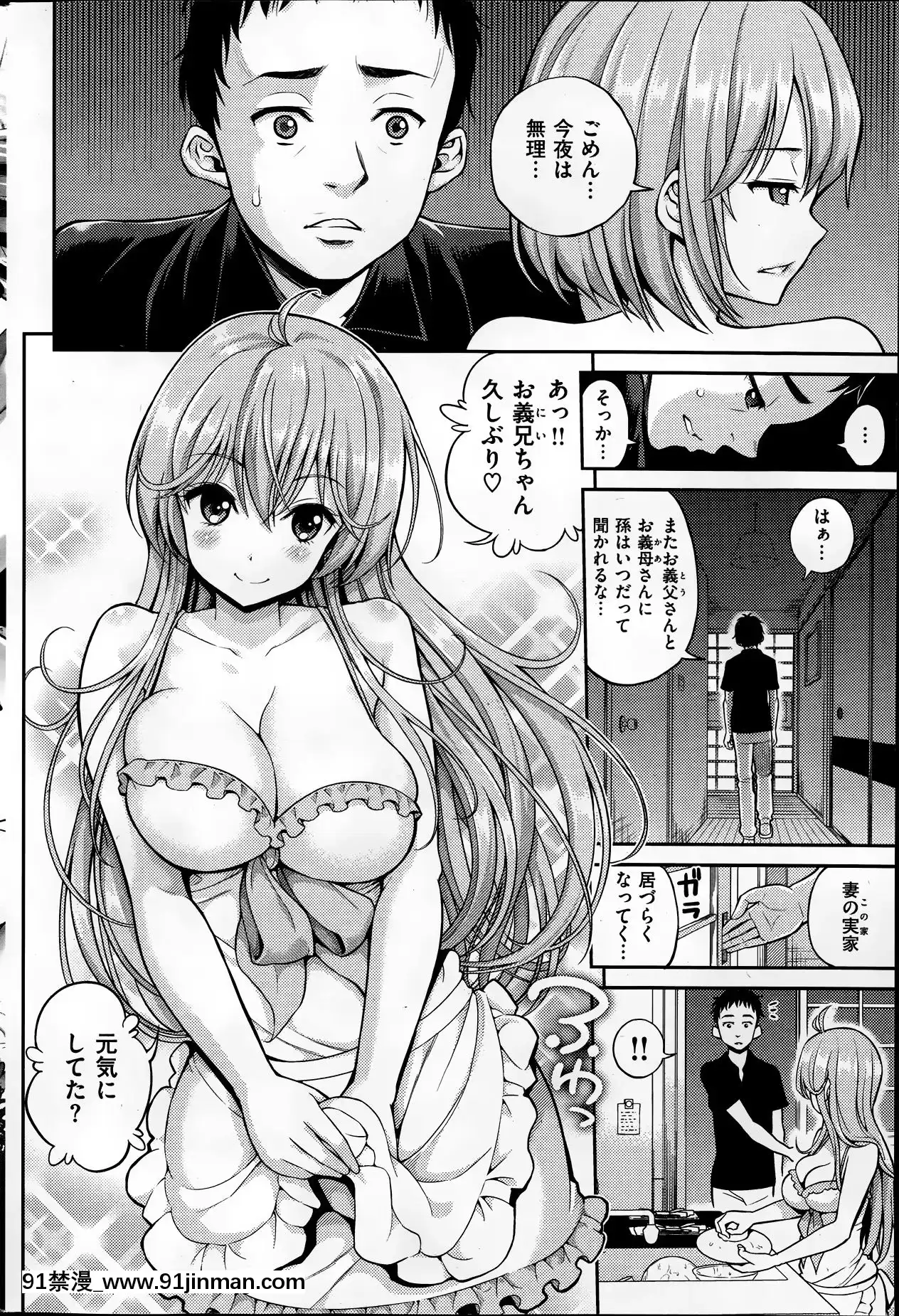 (成年コミック)[雑誌]COMIC快楽天2014年06月號[what is 18h est]