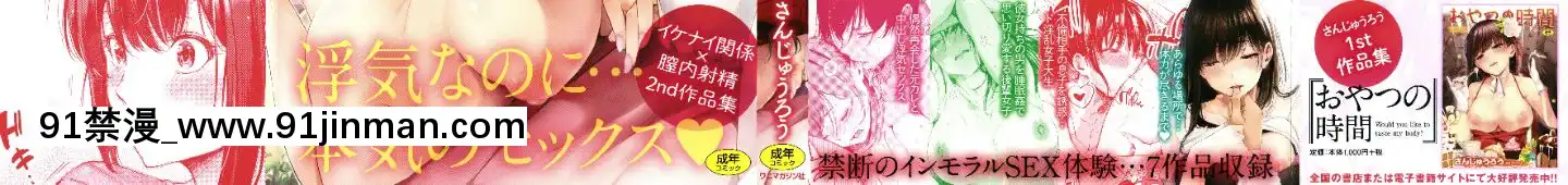 [さんじゅうろう]シークレット×シークレットKeepitaSecretPromise+4Pリーフレット[鬼畜王漢化組][ona 18h speakers]