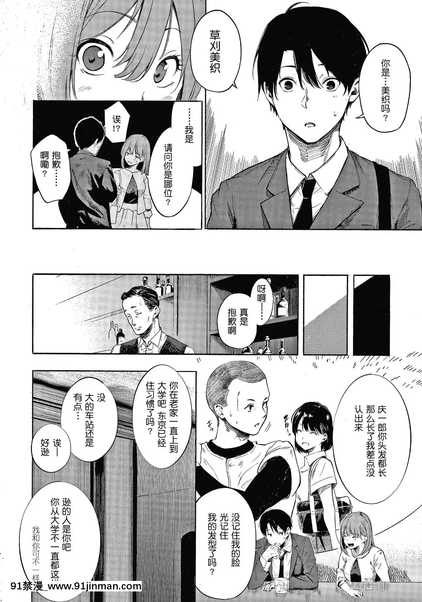[さんじゅうろう]シークレット×シークレットKeepitaSecretPromise+4Pリーフレット[鬼畜王漢化組][ona 18h speakers]