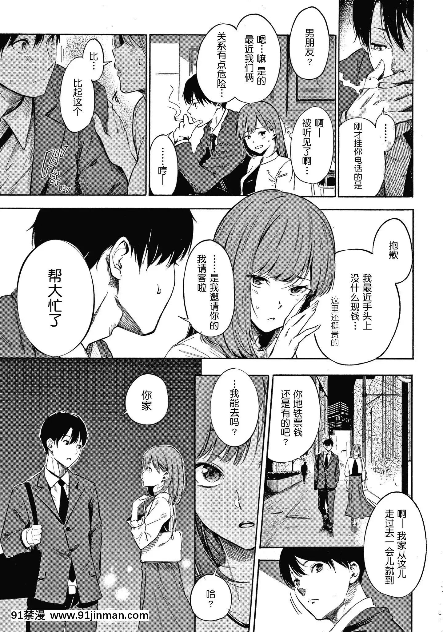 [さんじゅうろう]シークレット×シークレットKeepitaSecretPromise+4Pリーフレット[鬼畜王漢化組][ona 18h speakers]