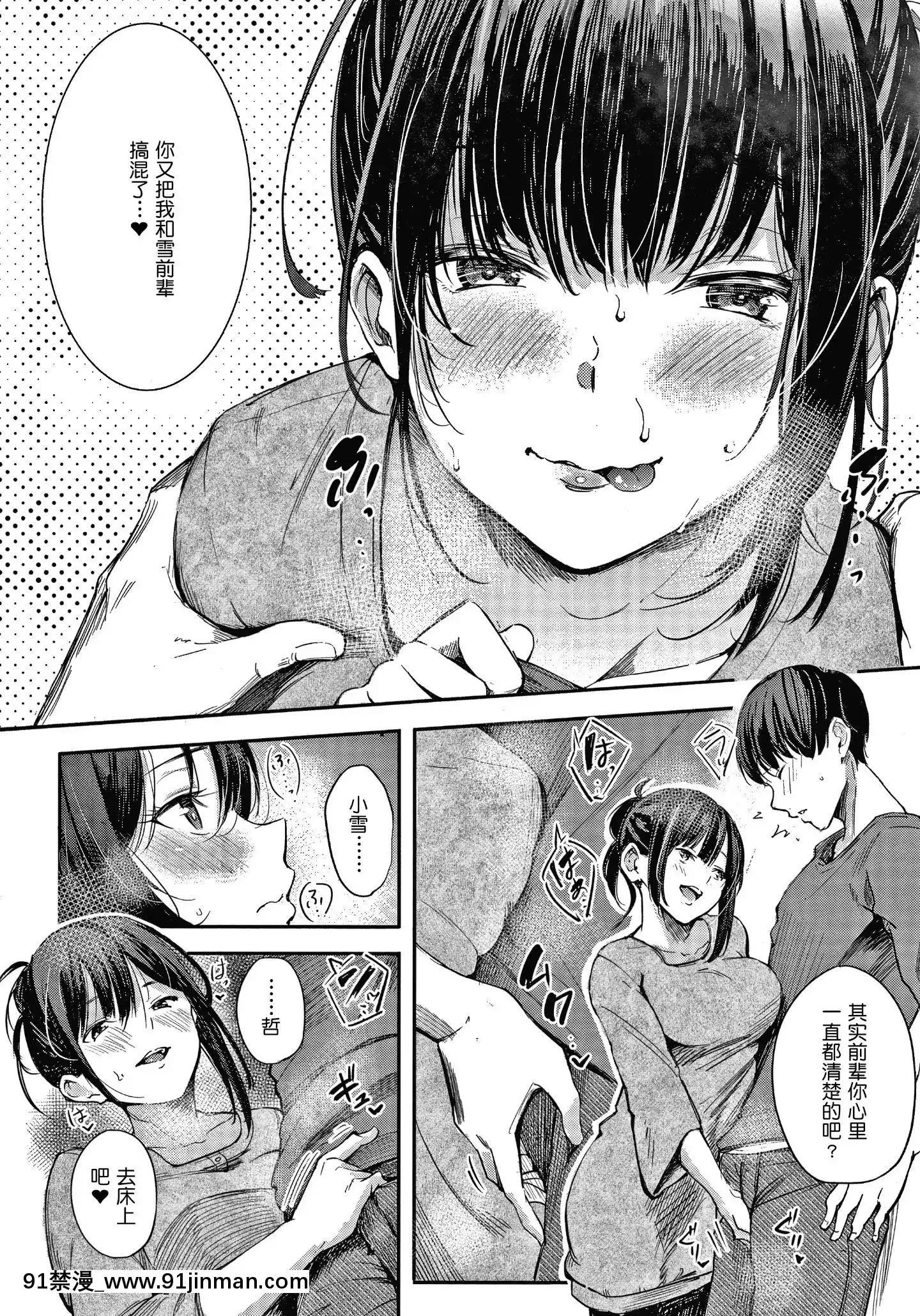 [さんじゅうろう]シークレット×シークレットKeepitaSecretPromise+4Pリーフレット[鬼畜王漢化組][ona 18h speakers]